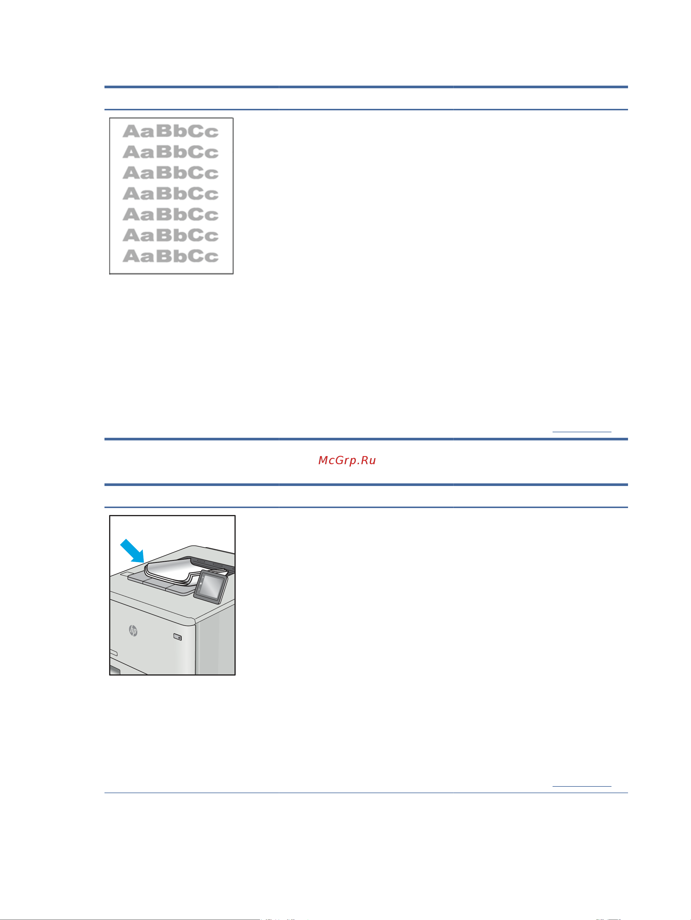 HP Color LaserJet Enterprise MFP M480f [205/268] Глава 9 устранение неполадок