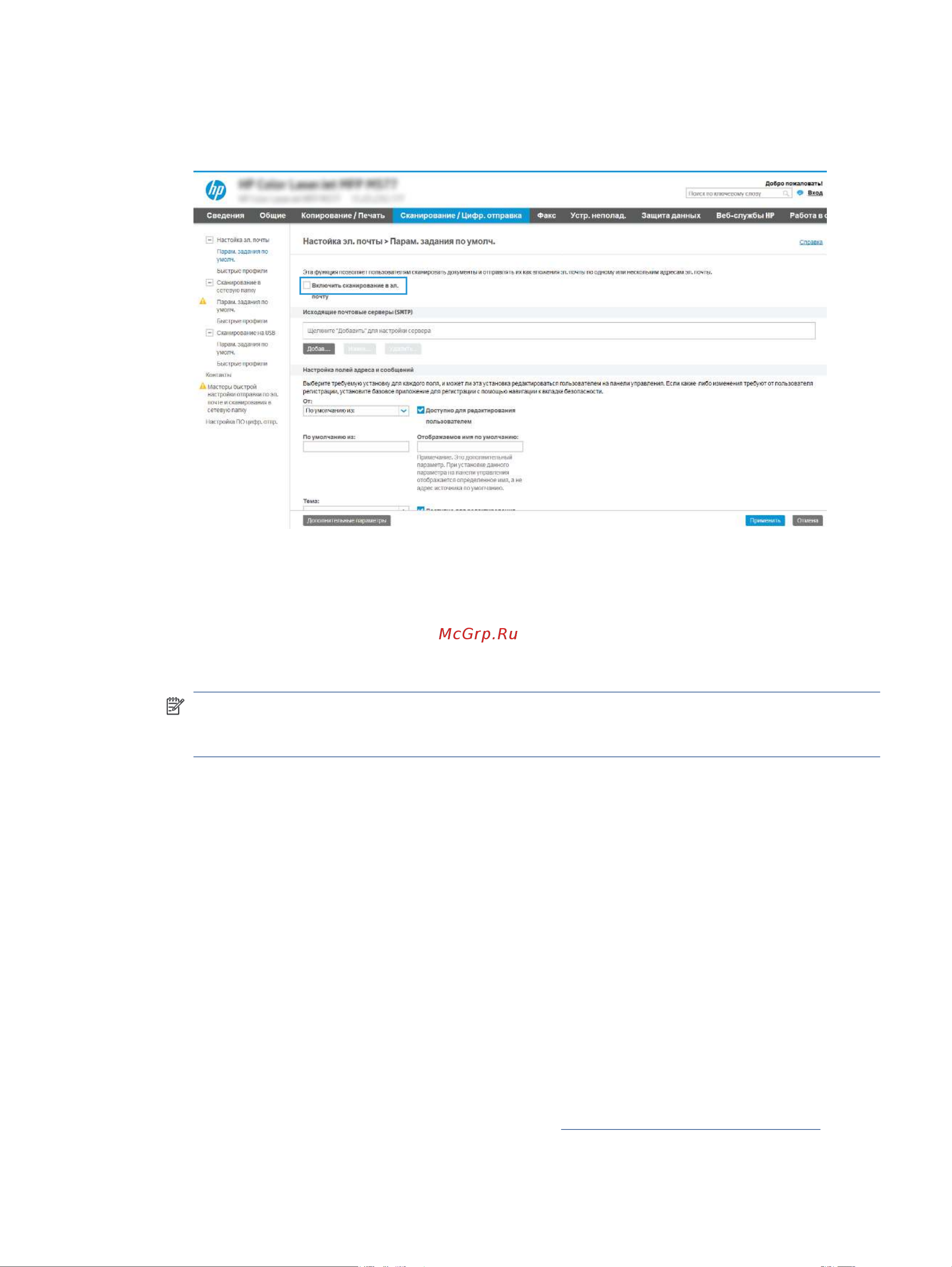 HP Color LaserJet Enterprise MFP M480f Руководство по эксплуатации онлайн [94/268] 789633