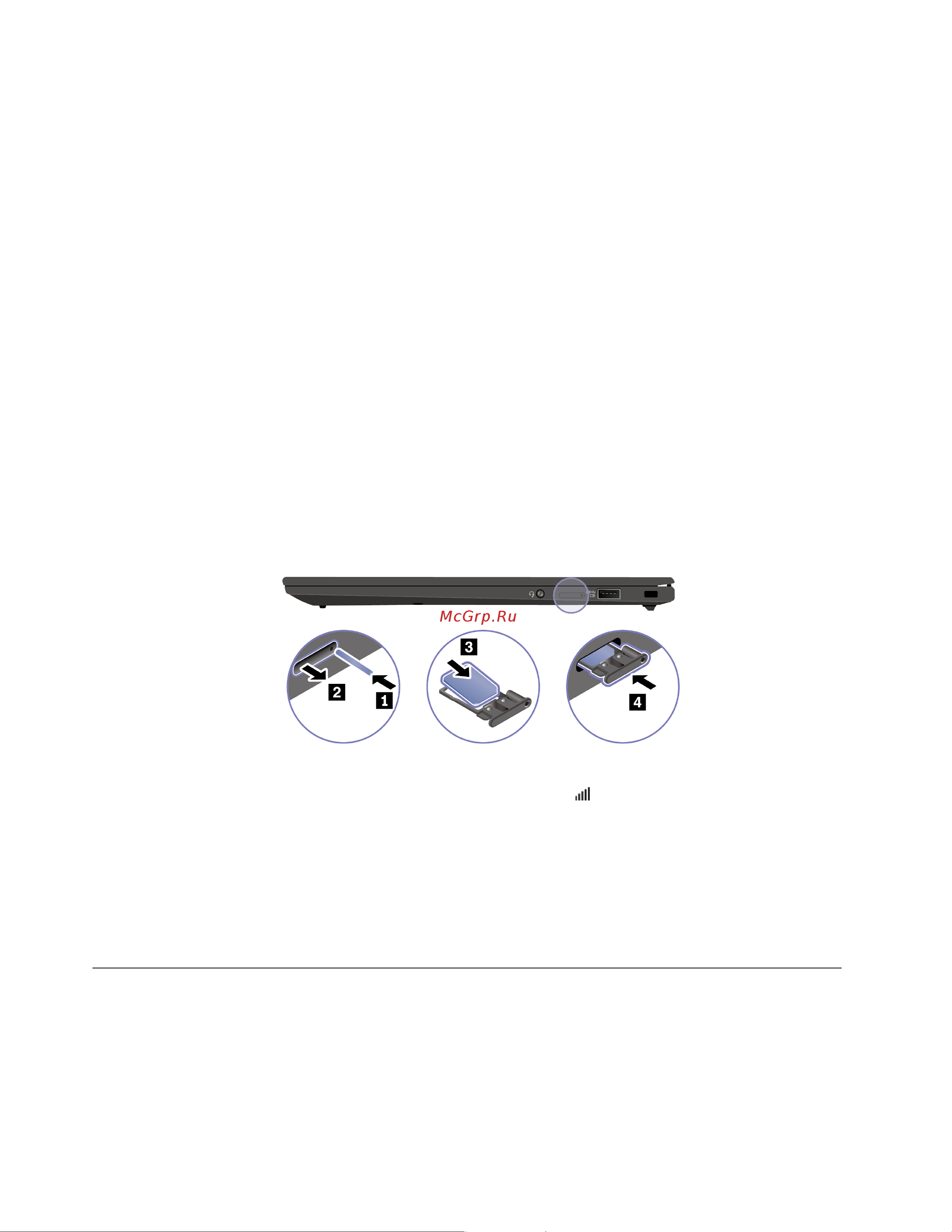 Lenovo 21CB0089RT [20/76] Подключение к сотовой сети в некоторых моделях