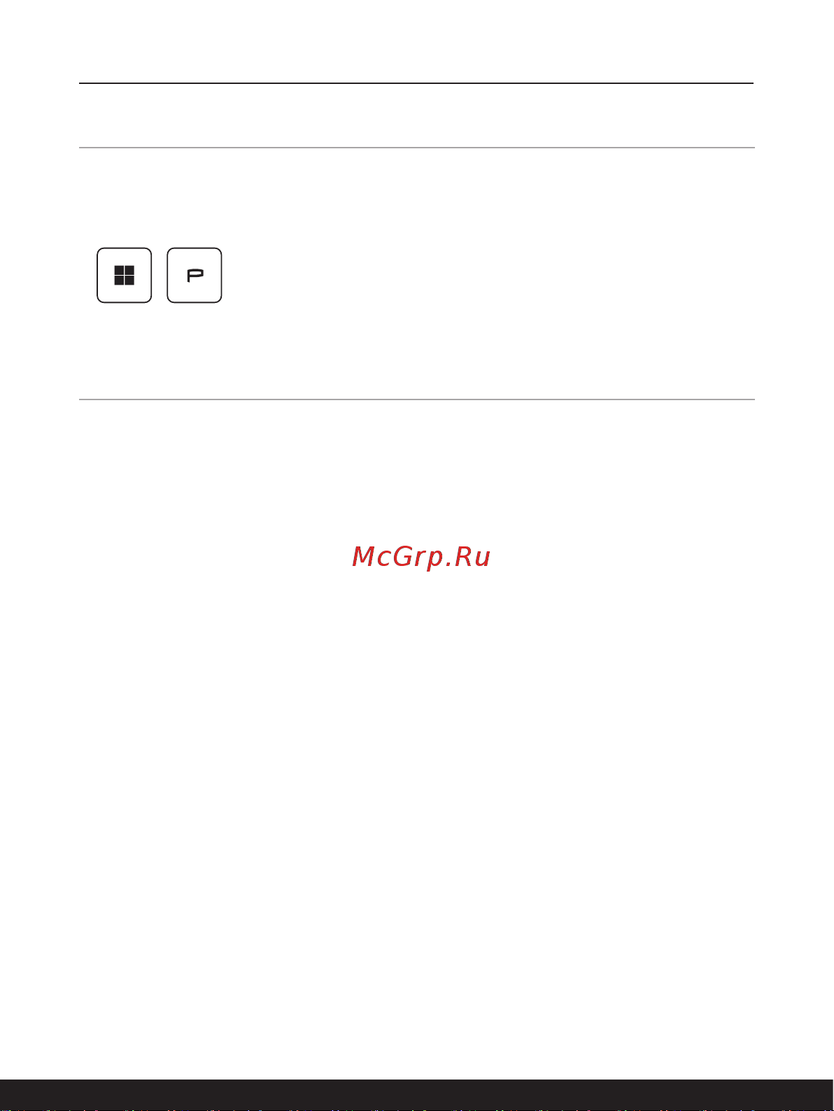 MSI Vector GP76 12UGSO-887RU [26/60] Введение