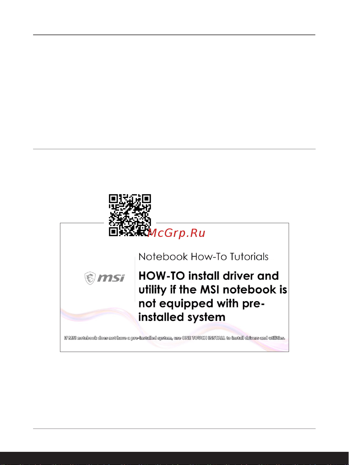 MSI Vector GP76 12UGSO-887RU [54/60] Начало работы