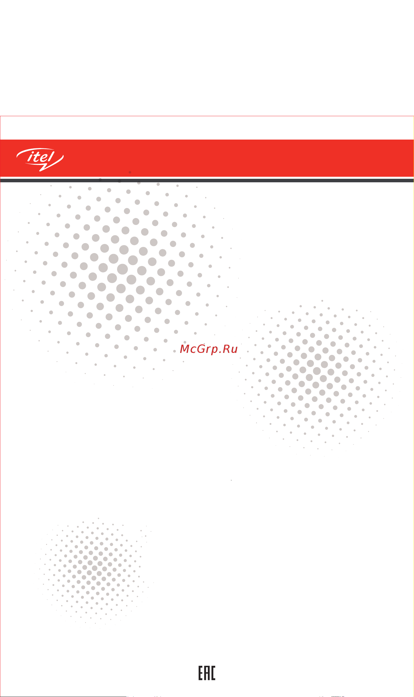 Itel SPIRIT 2 I3 8+256 WIN 11 GREY Руководство по эксплуатации онлайн
