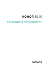 Honor 50 8+256Gb Emerald Green Руководство по эксплуатации