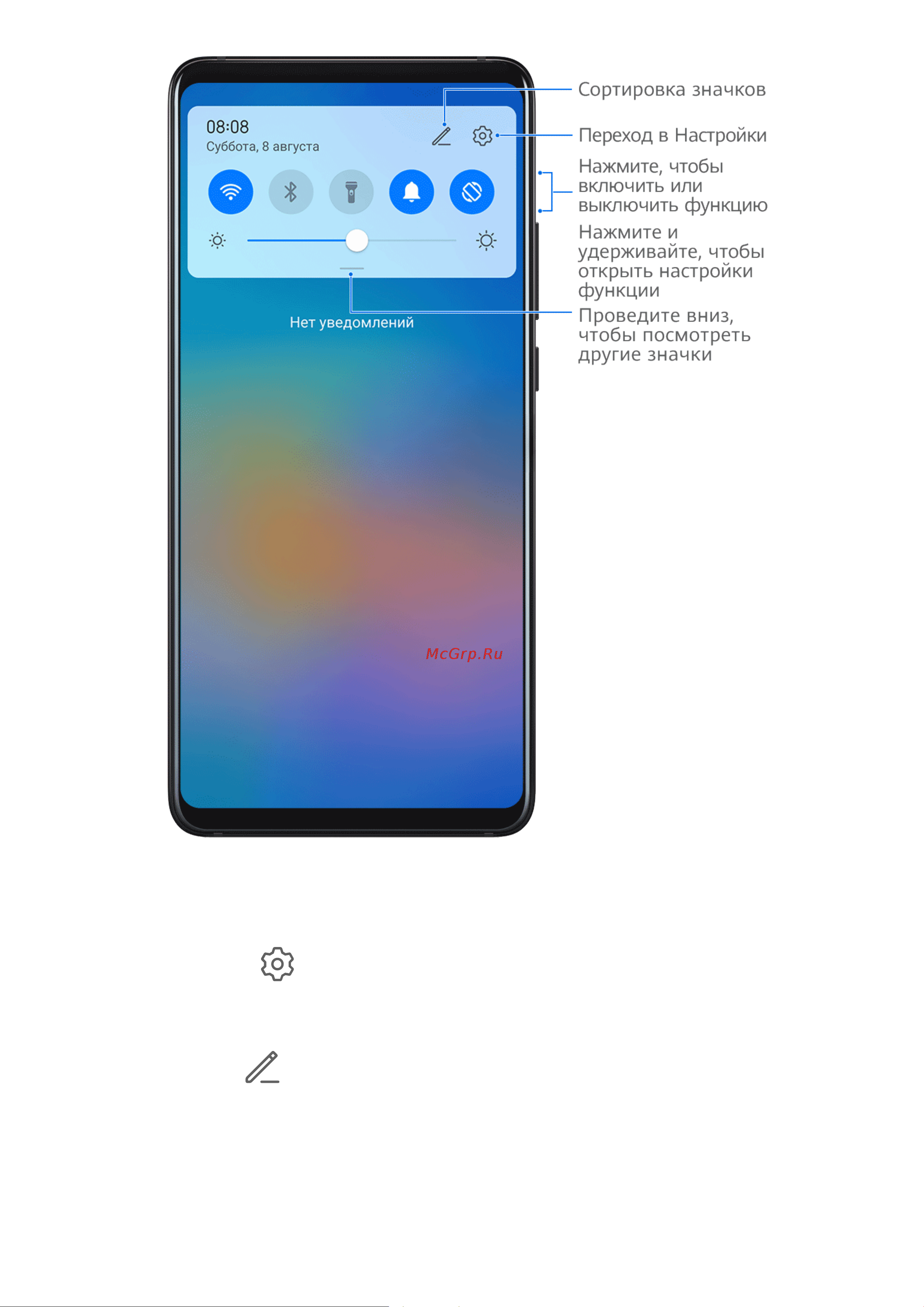 Honor 50 8+256Gb Emerald Green [11/106] Настройка значков быстрого доступа