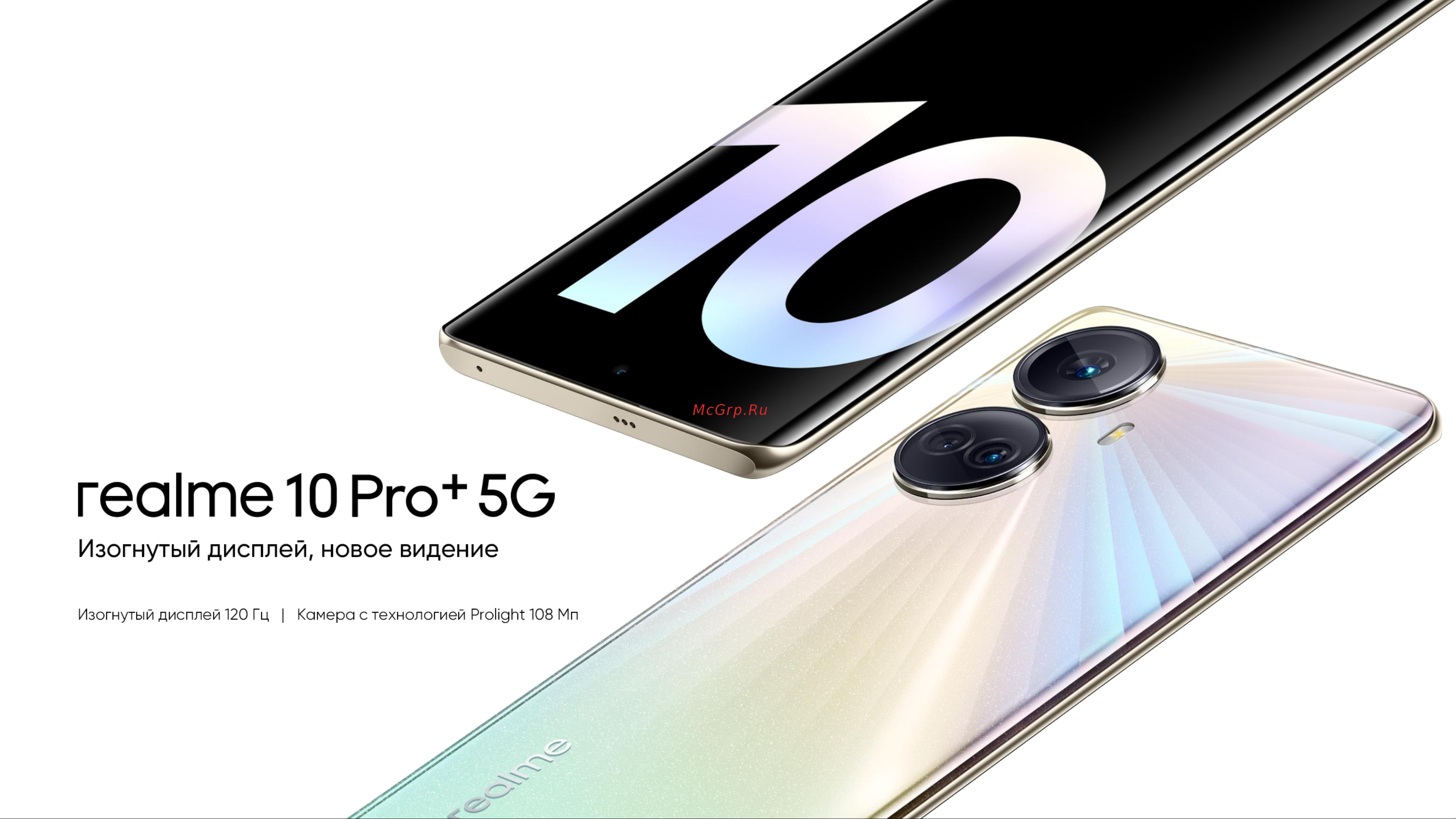 Realme 10 Pro+ 8/128GB Hyperspace (RMX3686) Руководство по эксплуатации онлайн