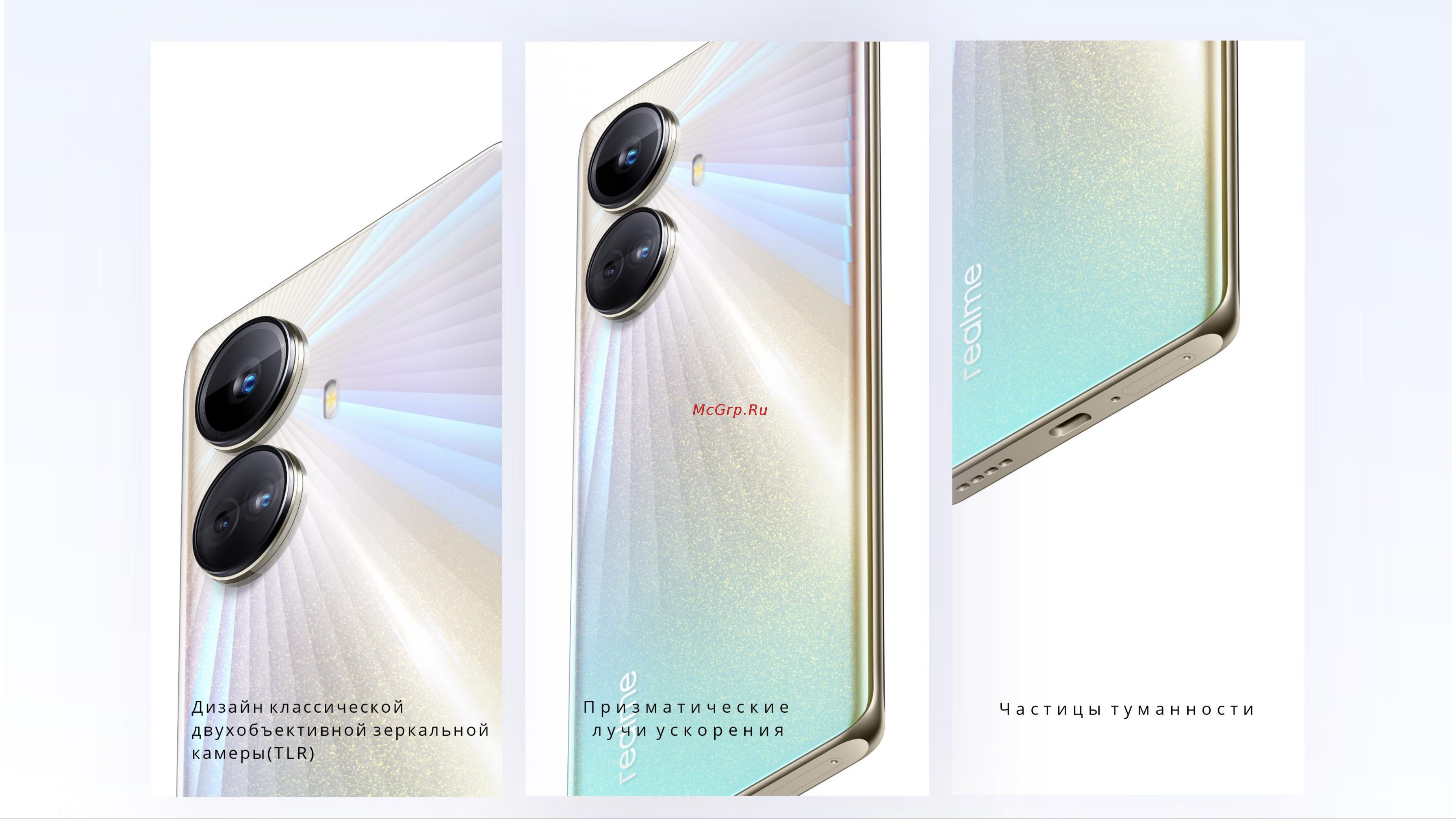 Realme 10 Pro+ 12/256GB Dark Matter (RMX3686) Руководство по эксплуатации онлайн [21/32] 789867