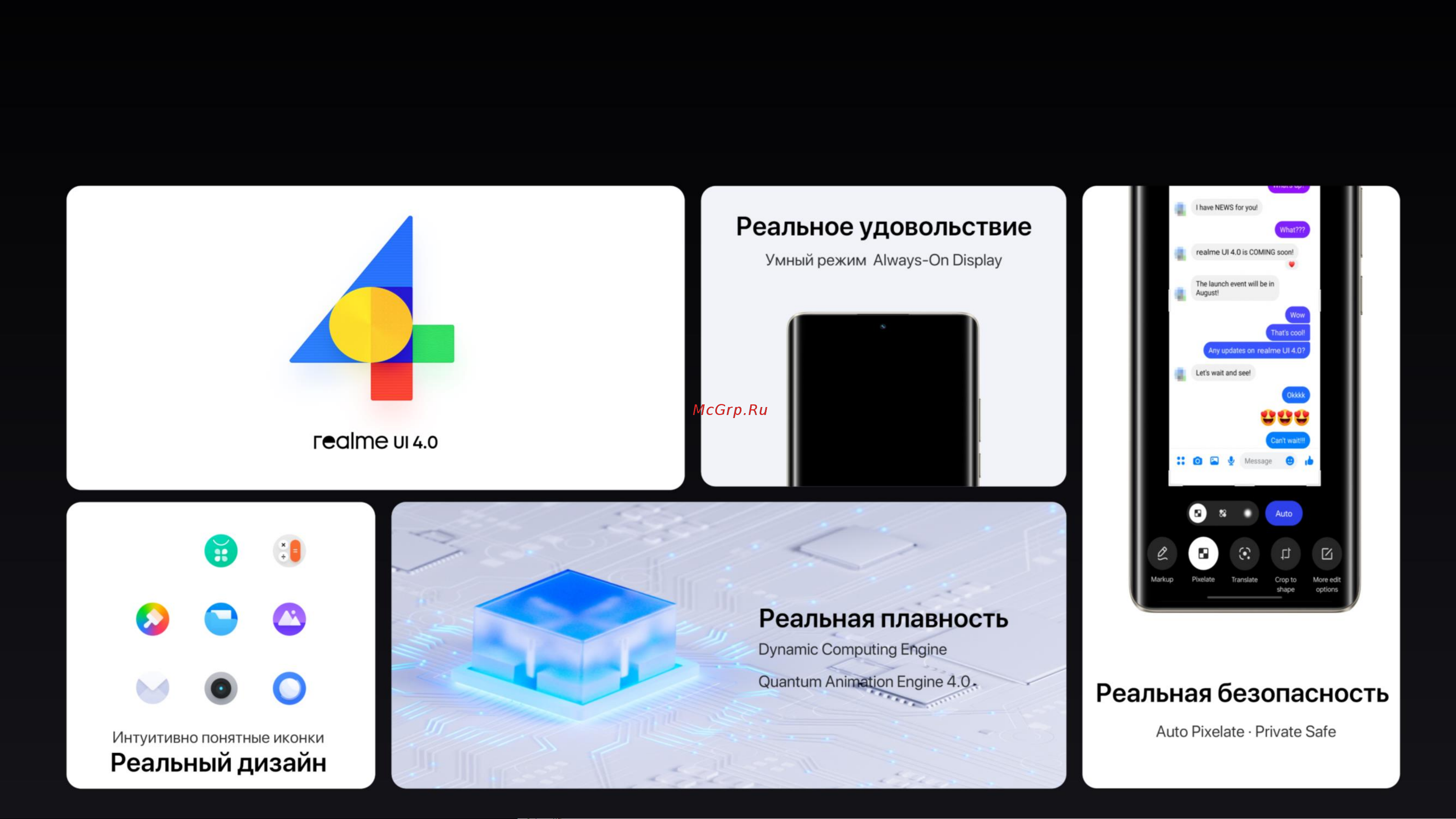 Realme 10 Pro+ 12/256GB Dark Matter (RMX3686) Руководство по эксплуатации онлайн [29/32] 789867