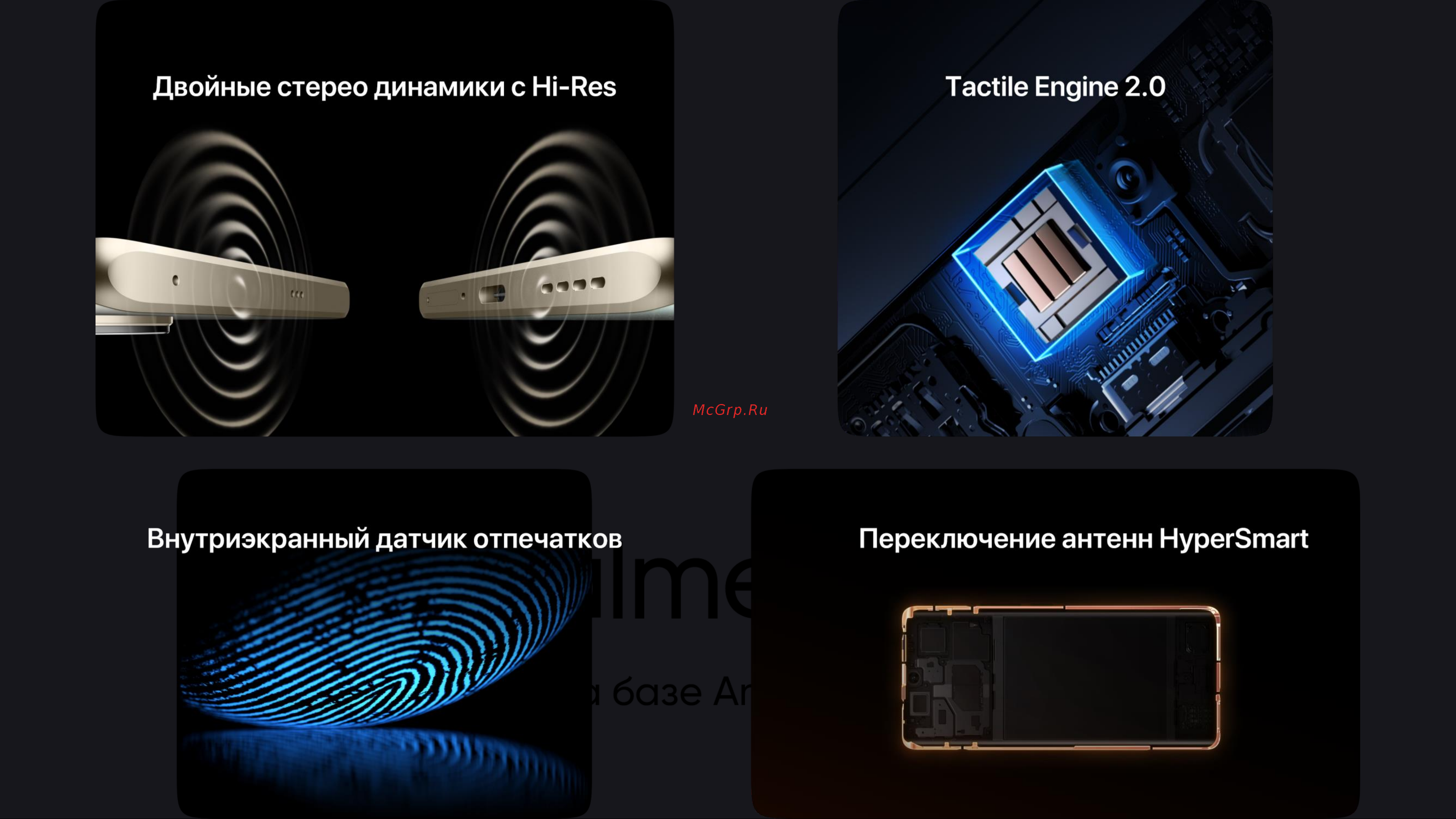 Realme 10 Pro+ 12/256GB Dark Matter (RMX3686) Руководство по эксплуатации онлайн [30/32] 789867