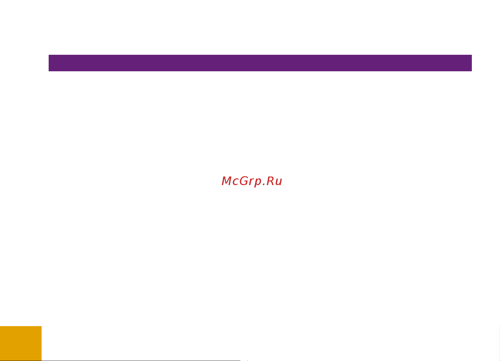 Irbis 14NBC0002 [24/32] Памятка по безопасности