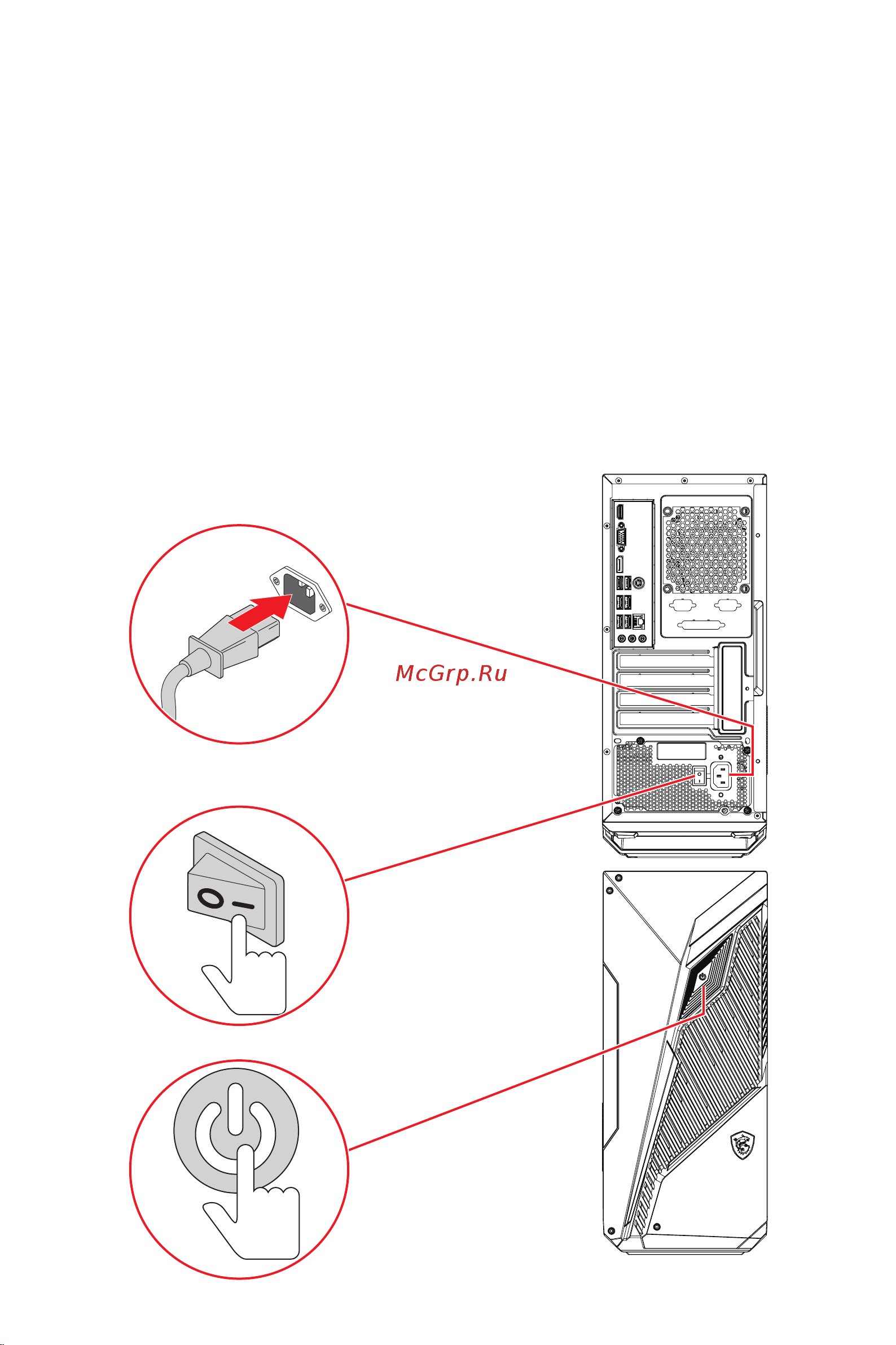 MSI MAG Infinite S3 11TG-200RU [7/27] Нажмите кнопку питания для включения пк
