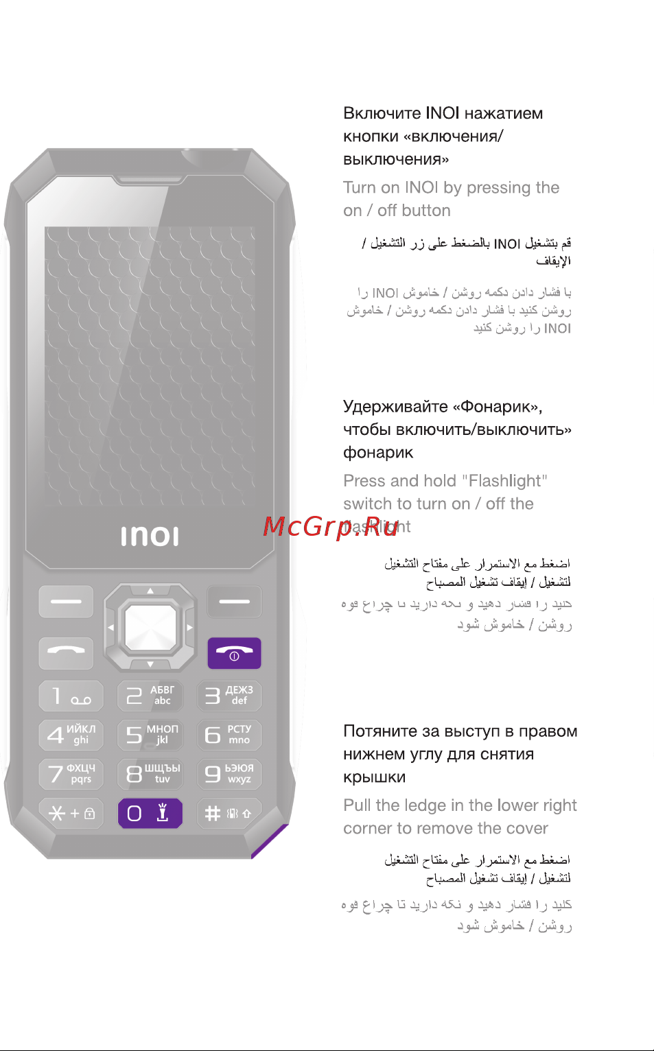 Inoi 244Z Black Руководство по эксплуатации онлайн [2/2] 789812