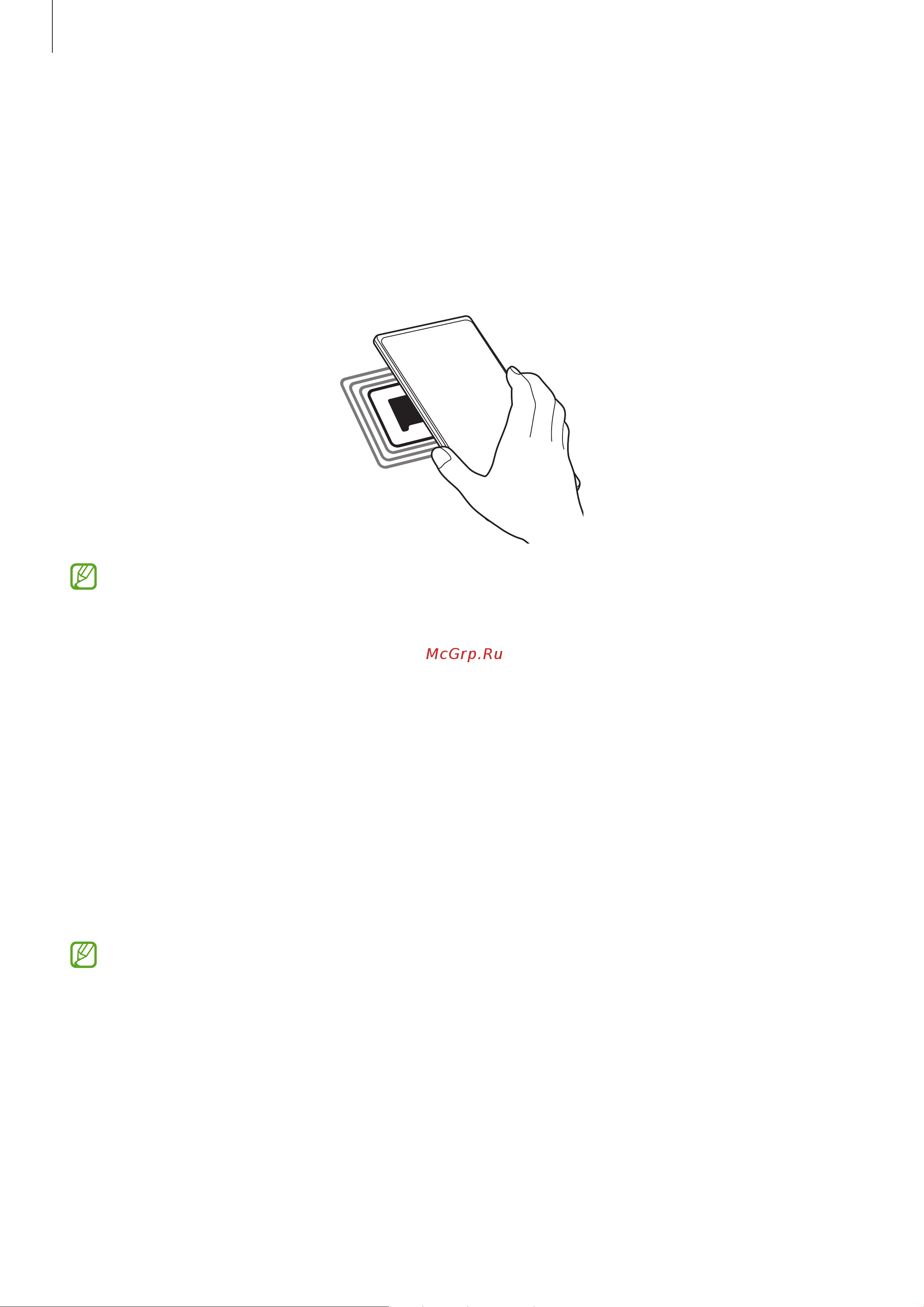 Samsung Galaxy S23 Ultra 512GB Green (SM-S918B/DS) [126/194] Осуществление платежей с помощью функции nfc