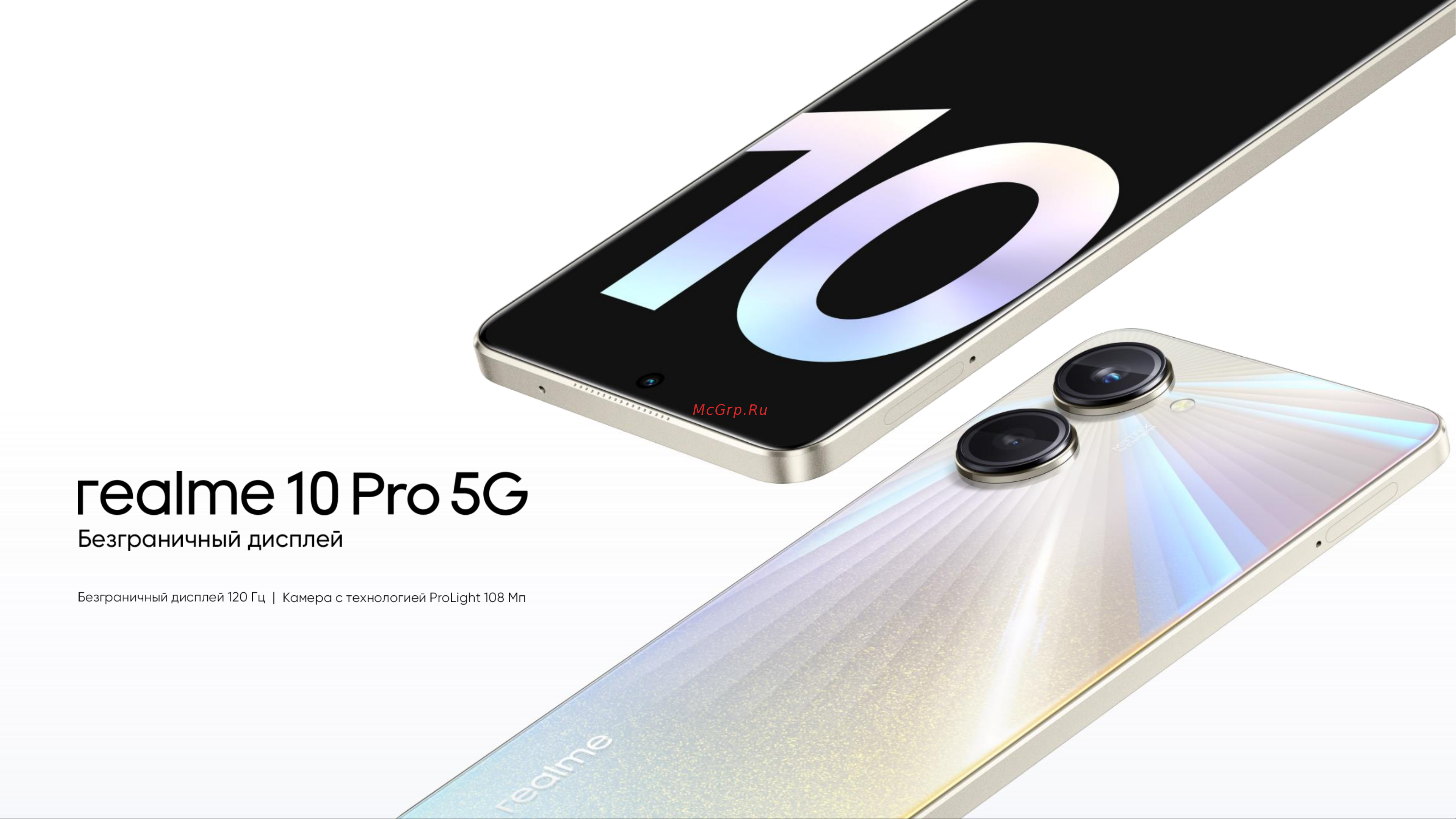 Realme 10 Pro 8/256GB Dark Matter (RMX3661) Руководство по эксплуатации онлайн