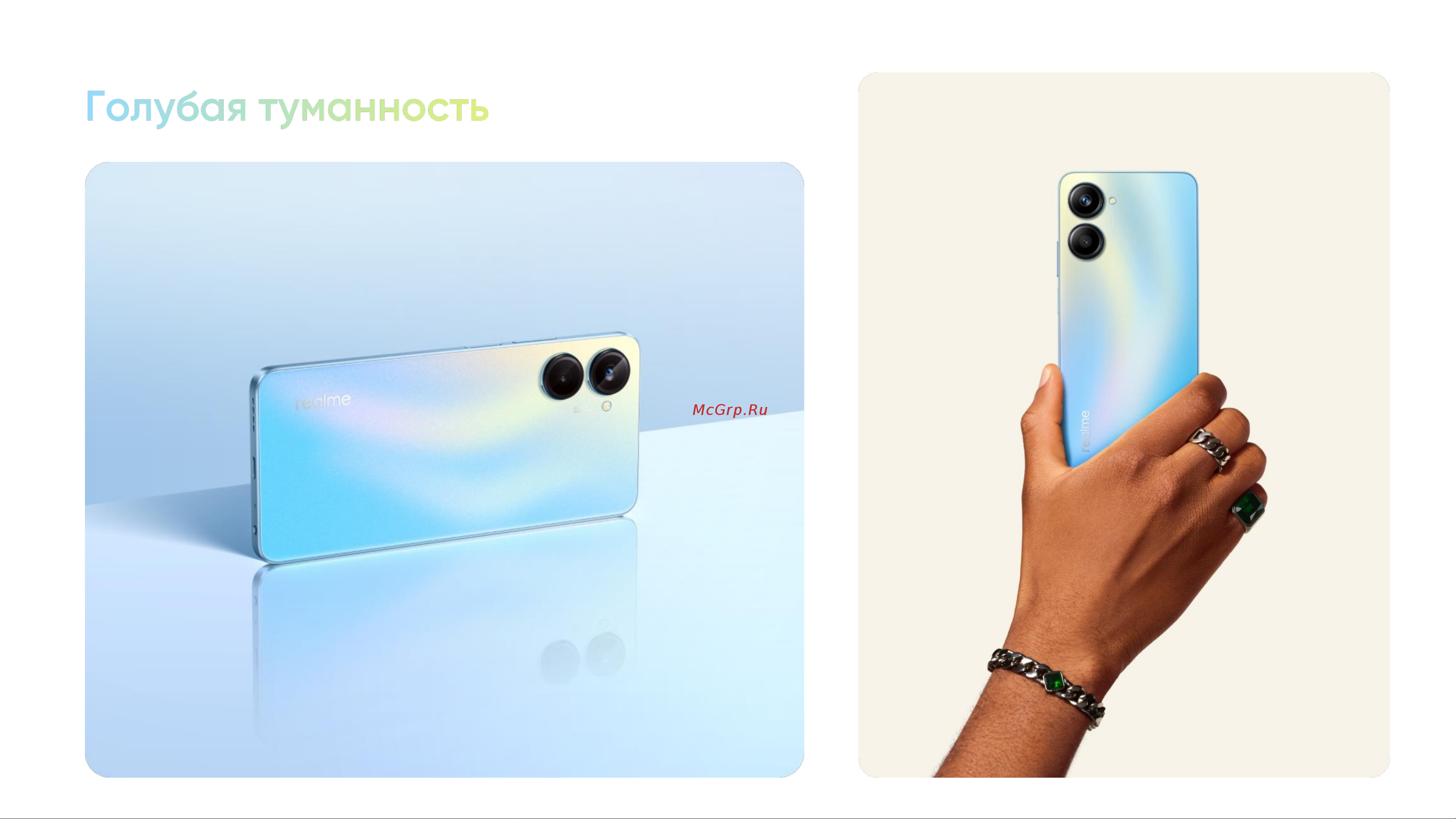 Realme 10 Pro 8/256GB Dark Matter (RMX3661) Руководство по эксплуатации онлайн [10/27] 789847