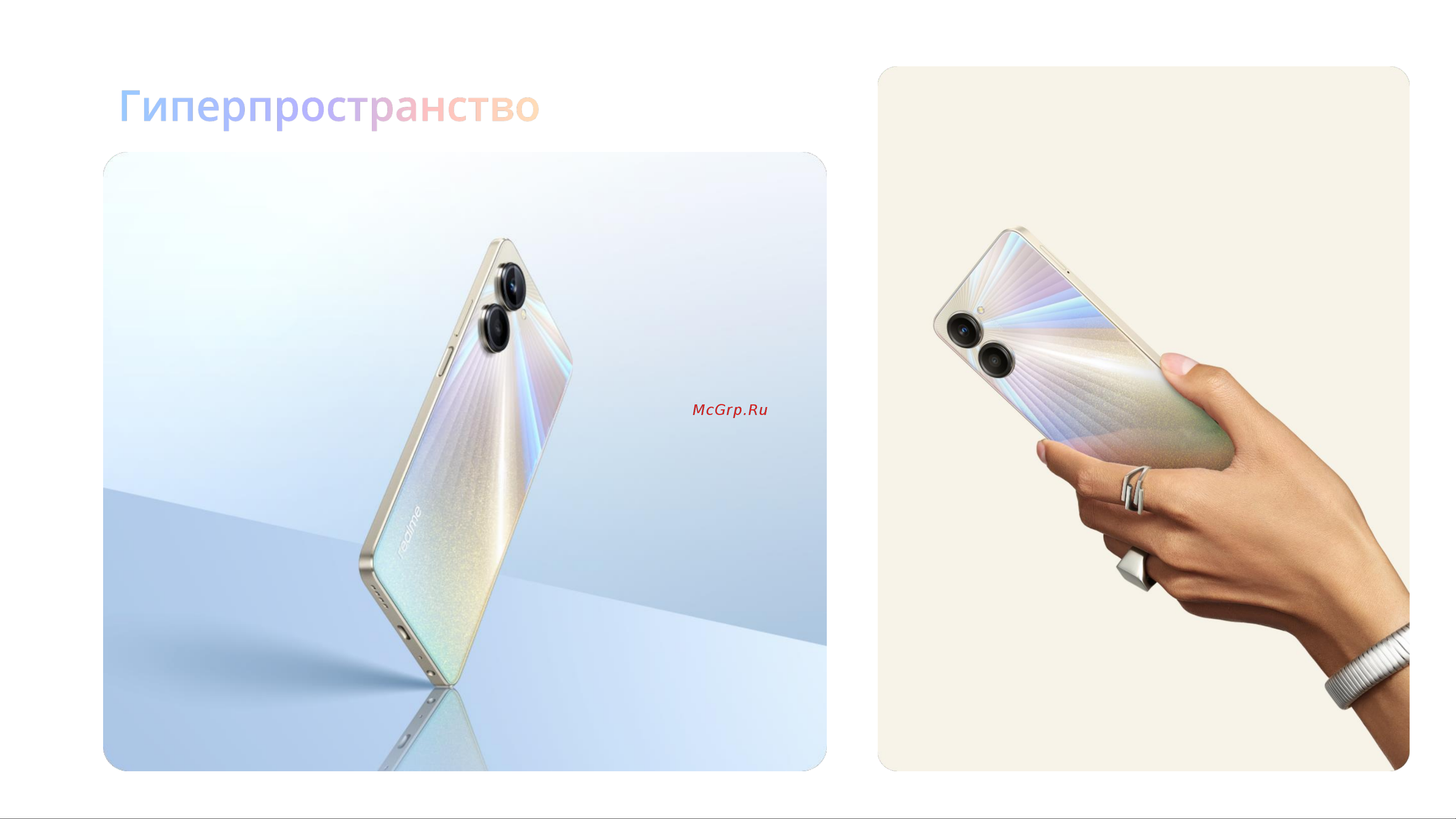 Realme 10 Pro 8/128GB Dark Matter (RMX3661) Руководство по эксплуатации онлайн [12/27] 789844