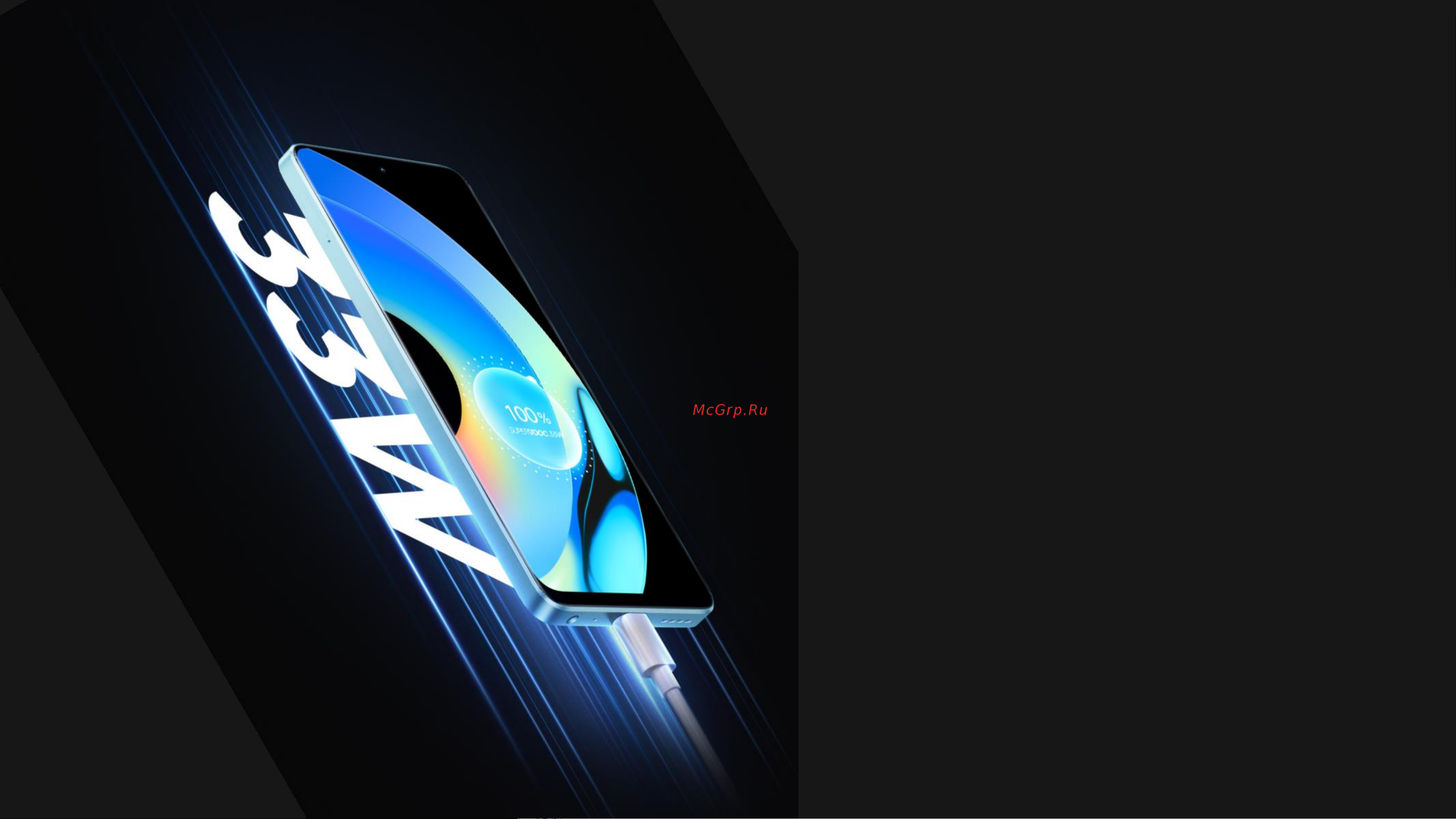 Realme 10 Pro 8/256GB Hyperspace (RMX3661) [25/27] Быстрая и безопасная зарядка