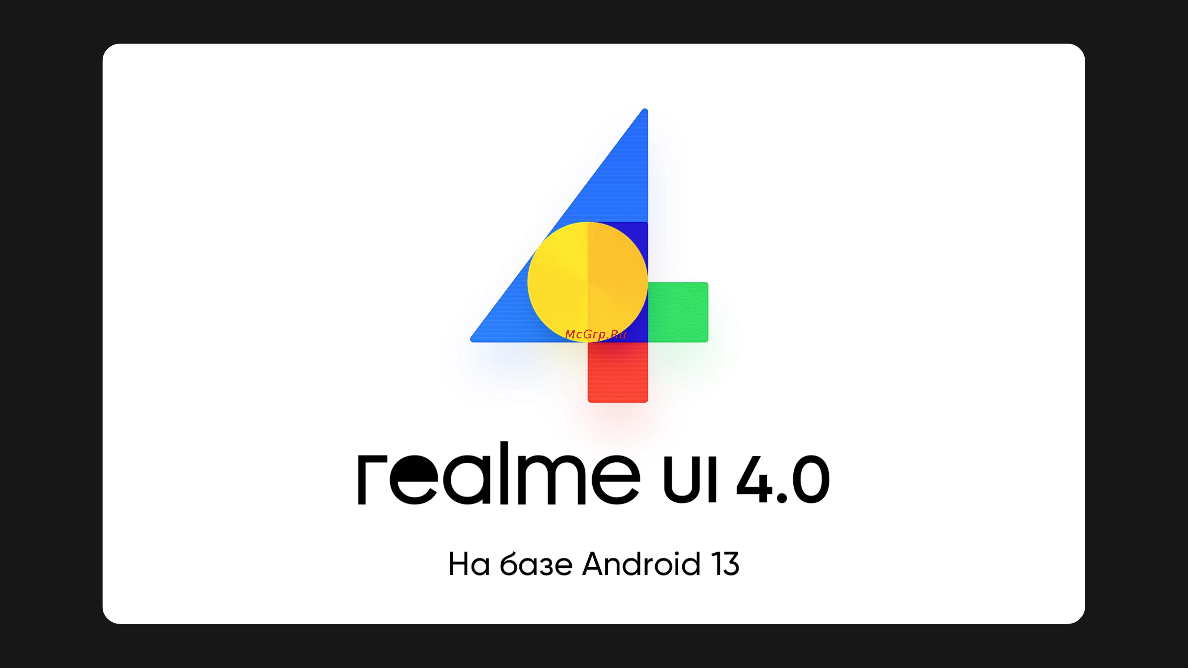 Realme 10 Pro 8/128GB Hyperspace (RMX3661) Руководство по эксплуатации онлайн [26/27] 789843