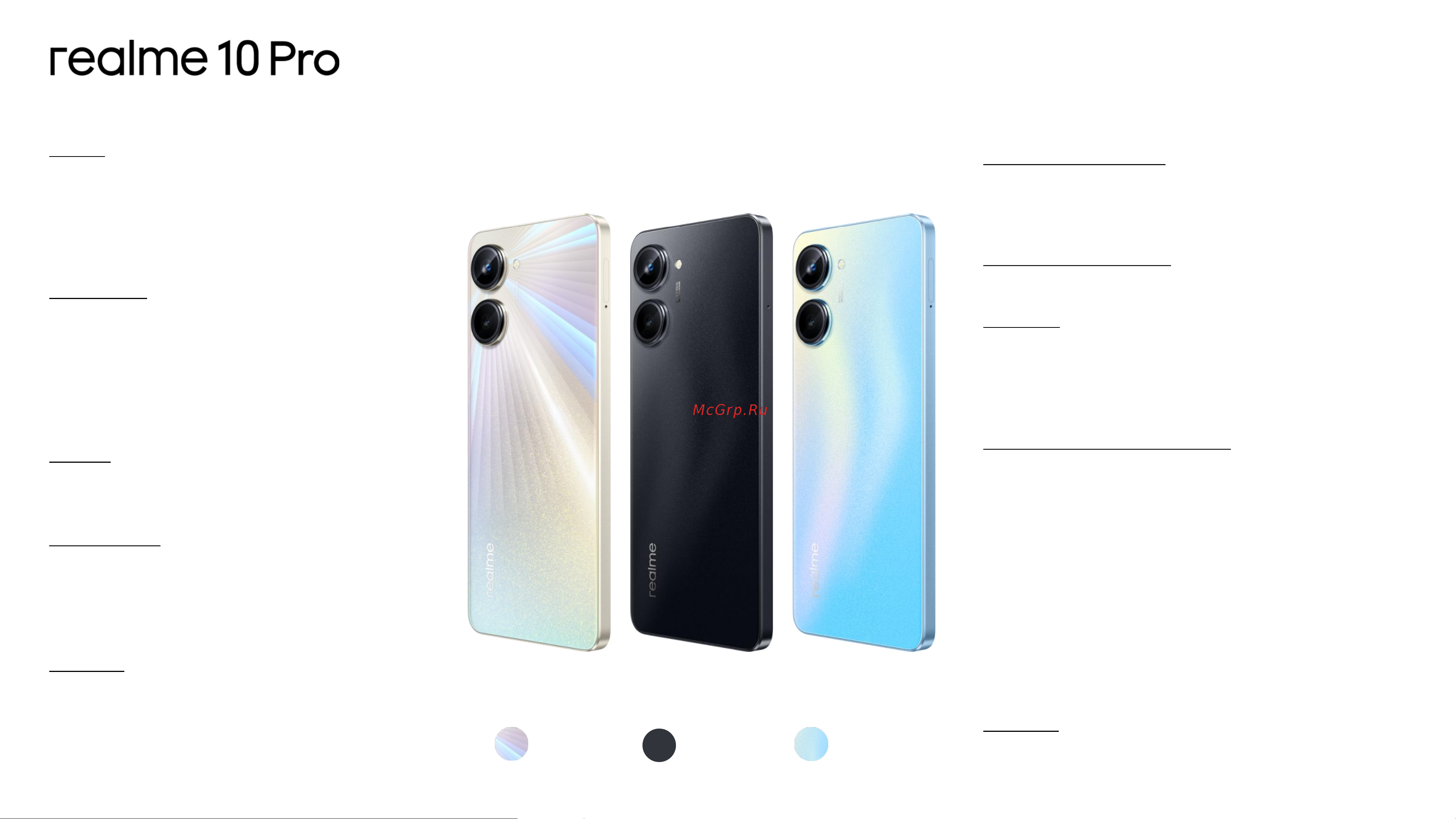 Realme 10 Pro 8/256GB Hyperspace (RMX3661) [27/27] Экран