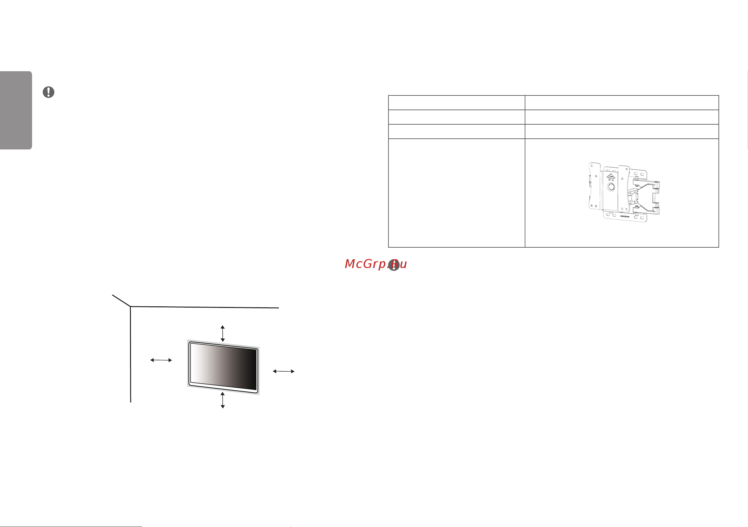 LG 27UP850N-W [8/33] Крепление на стене