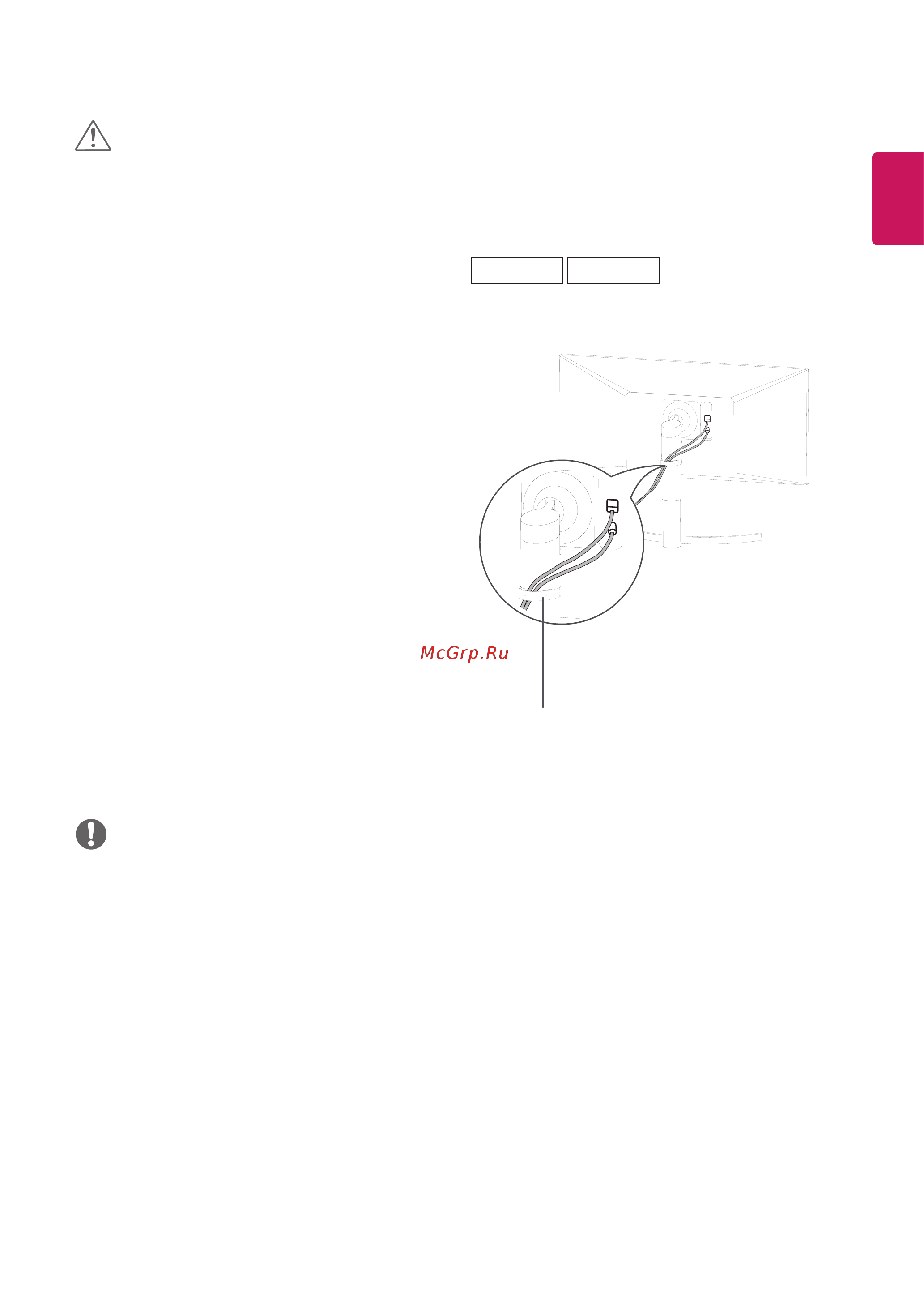LG 29WQ600-W [11/33] Внимание