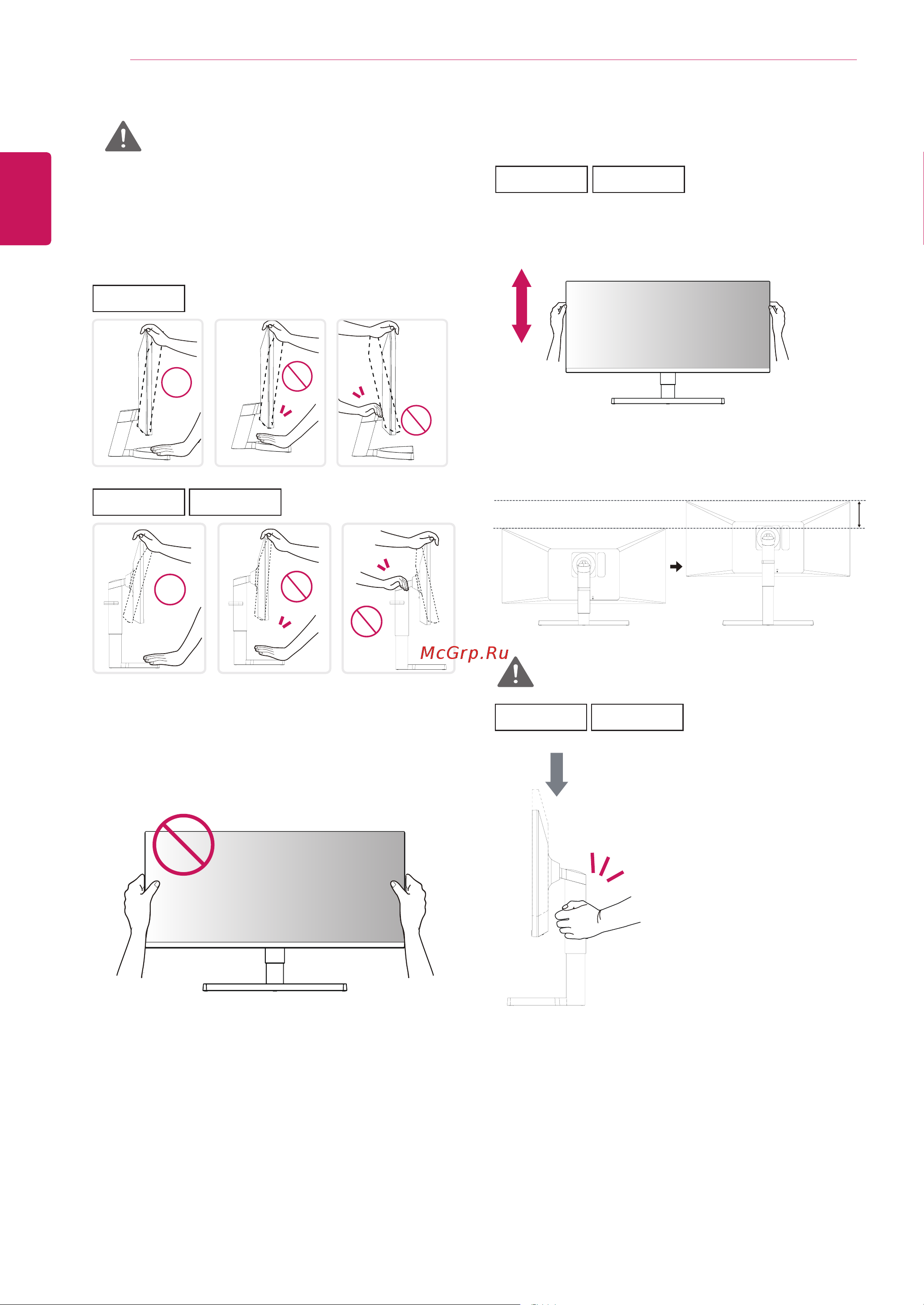 LG 29WQ600-W [14/33] Регулировка высоты подставки