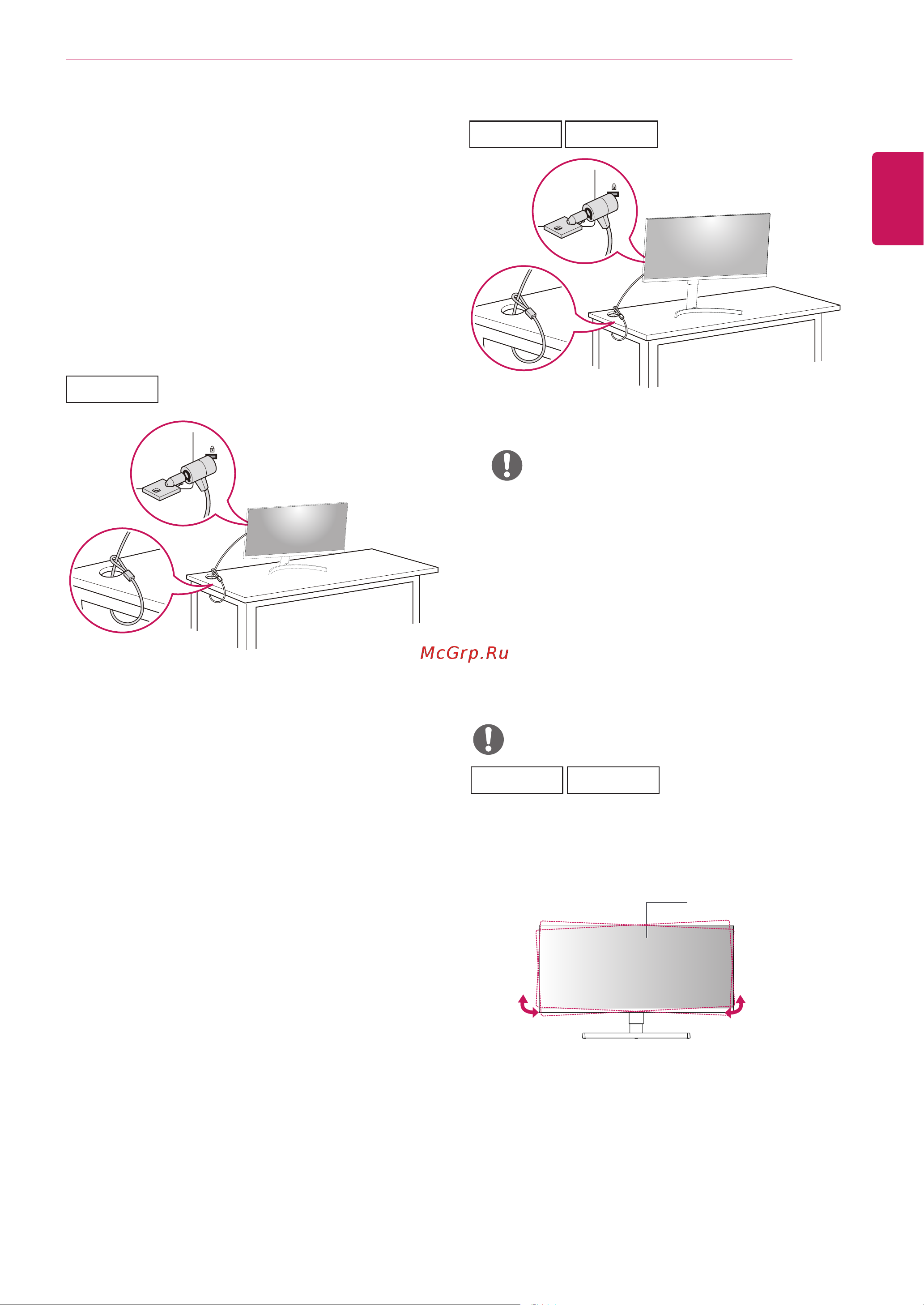 LG 29WQ600-W [15/33] Примечание