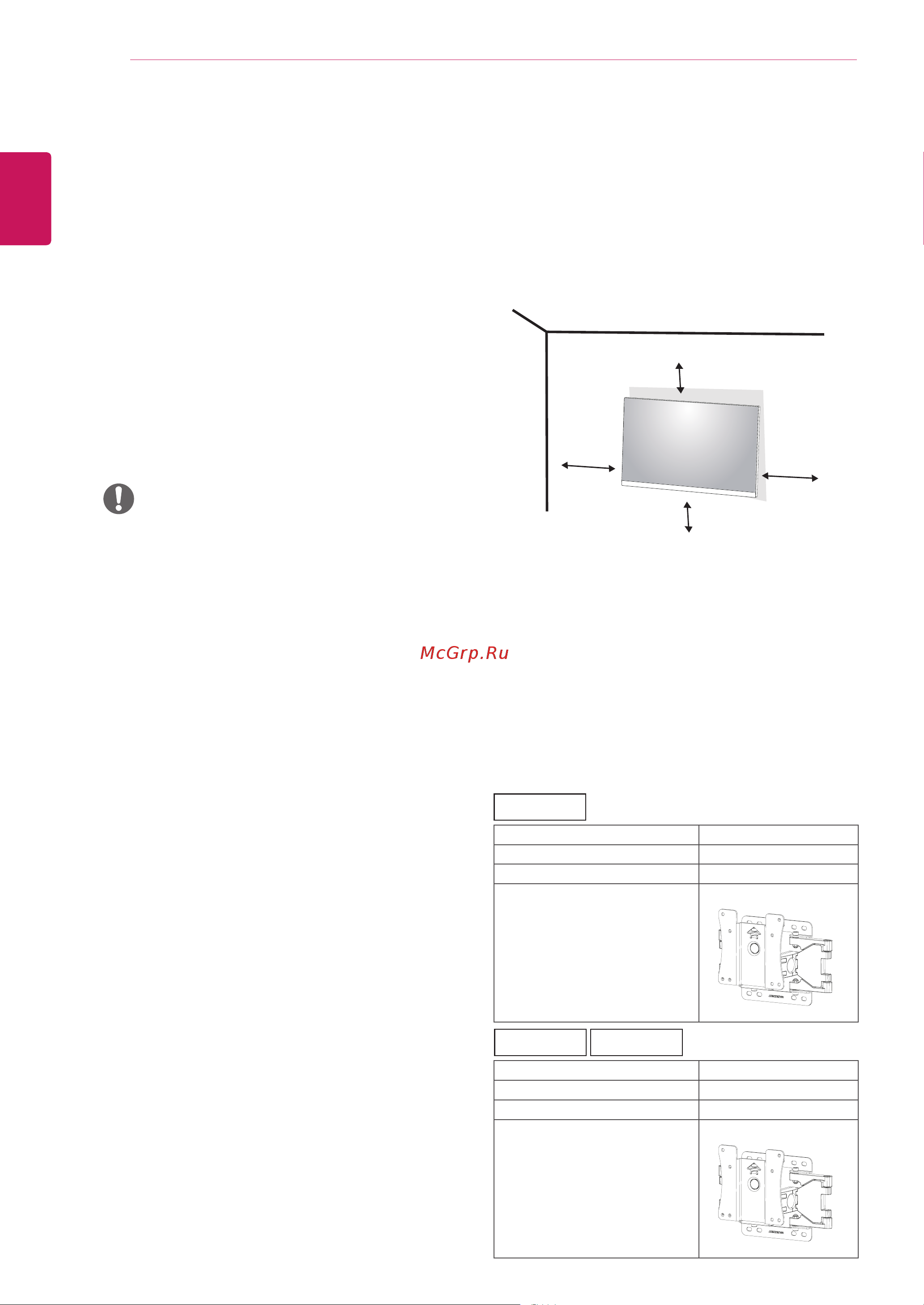 LG 29WQ600-W [16/33] Установка пластины для крепления на стене