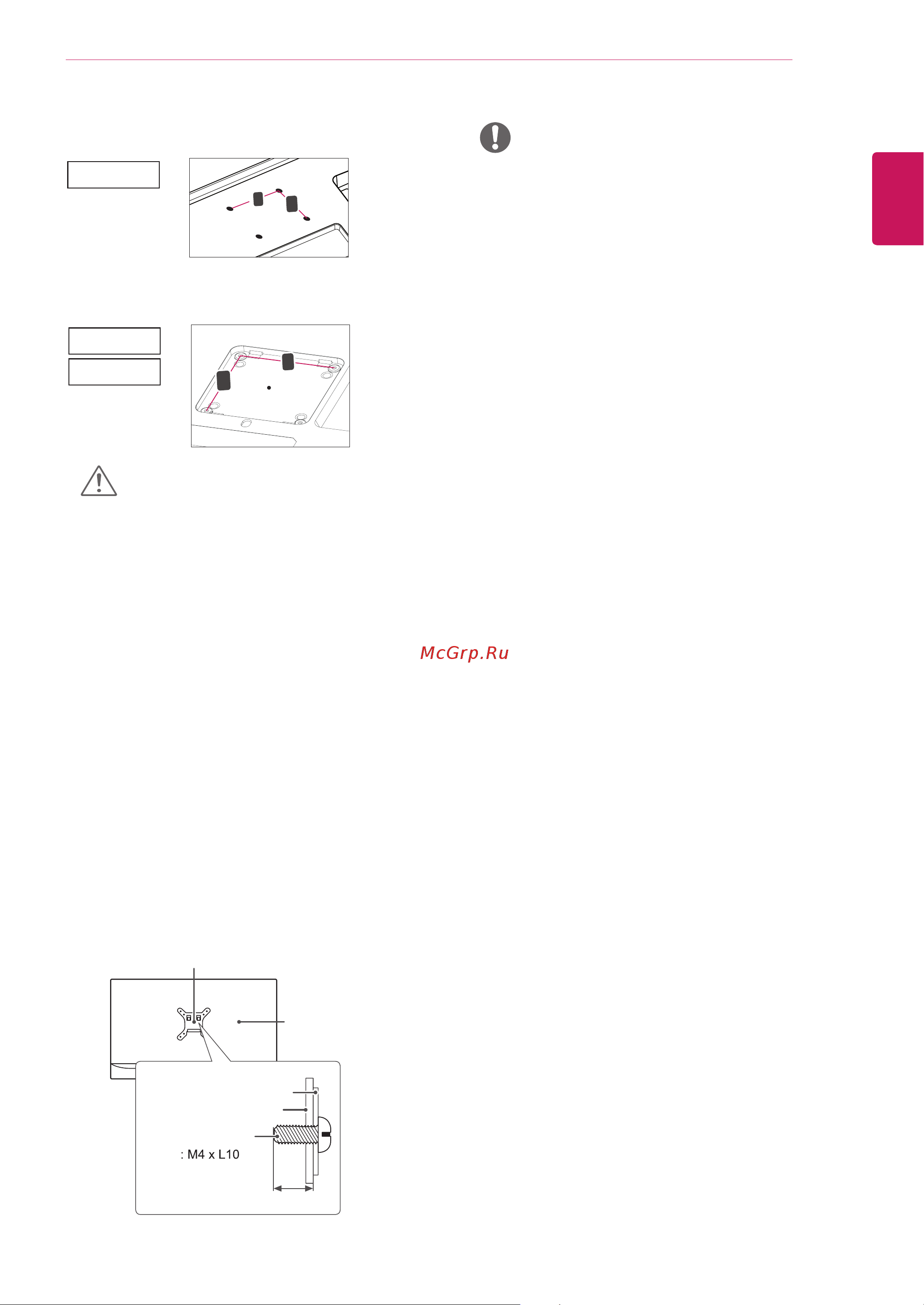 LG 29WQ600-W [17/33] Внимание