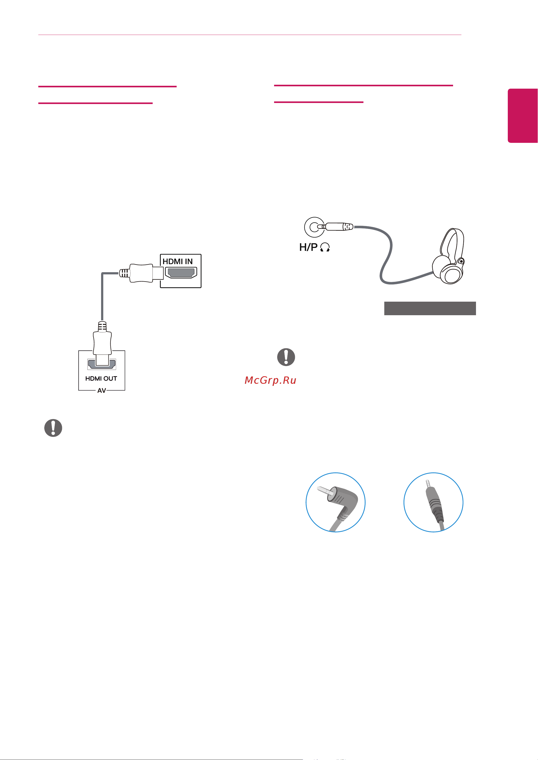 LG 29WQ600-W [19/33] Подключение к a v устройствам