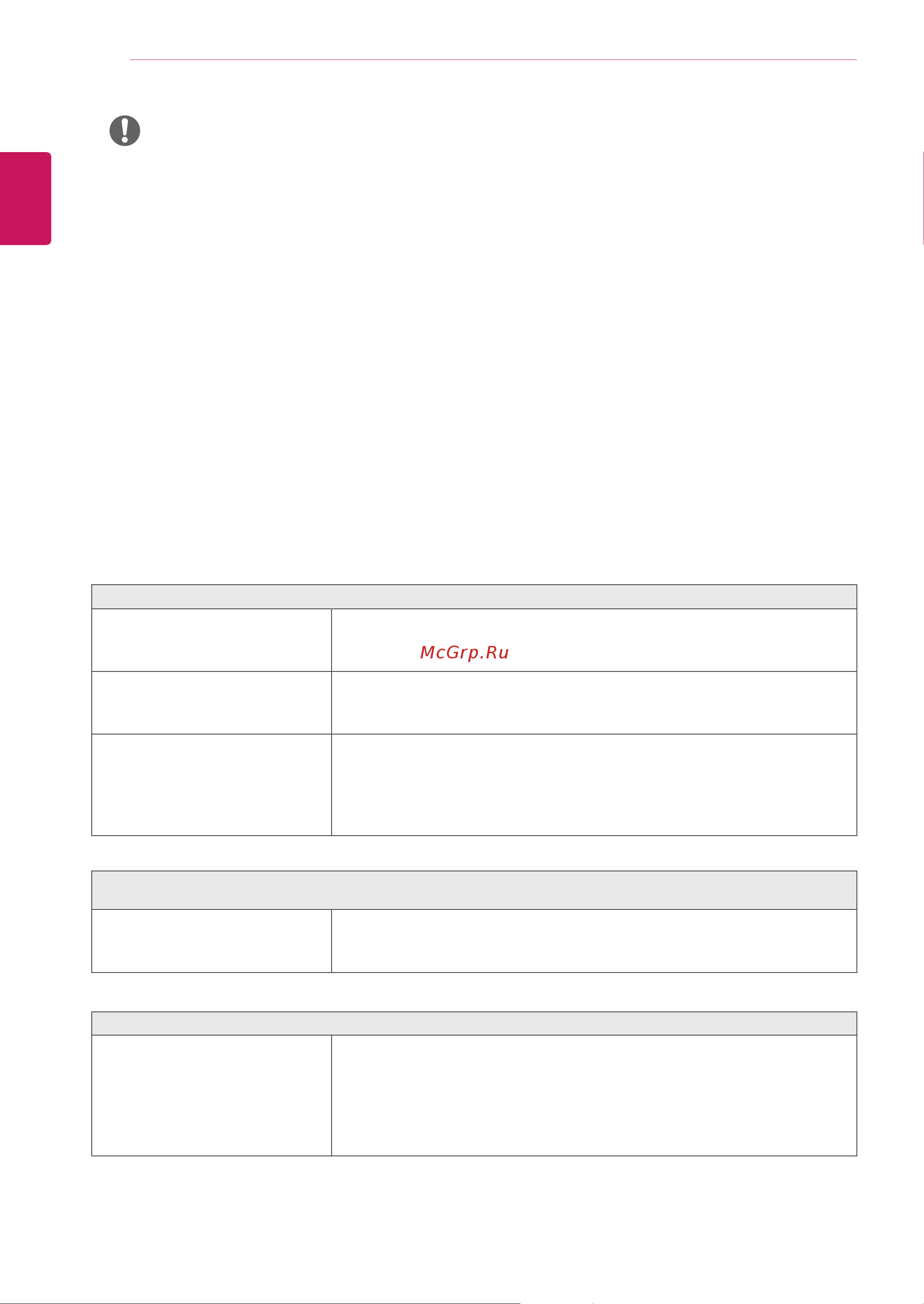 LG 29WQ600-W [28/33] Примечание
