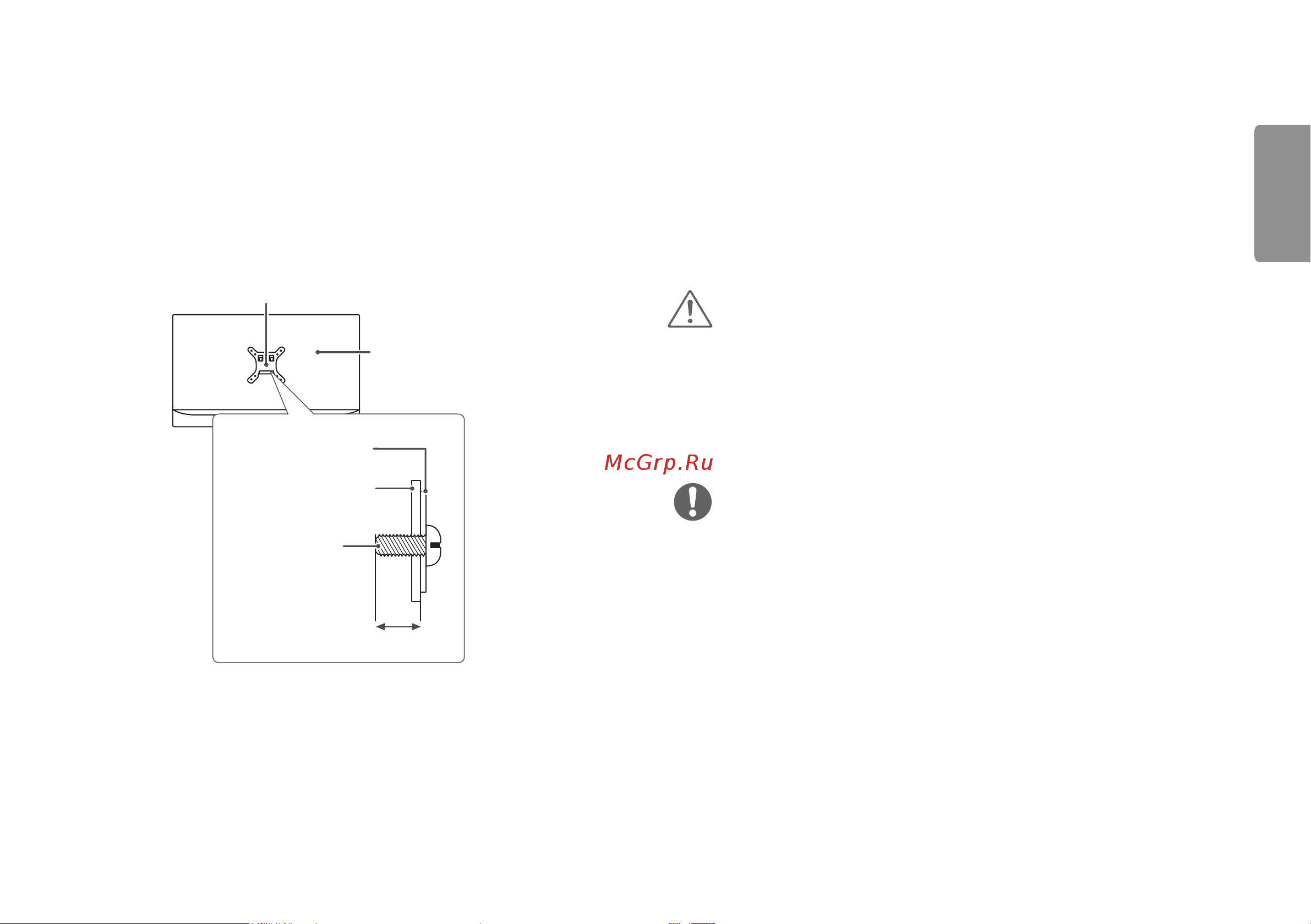 LG 32GN600-B [13/43] Внимание