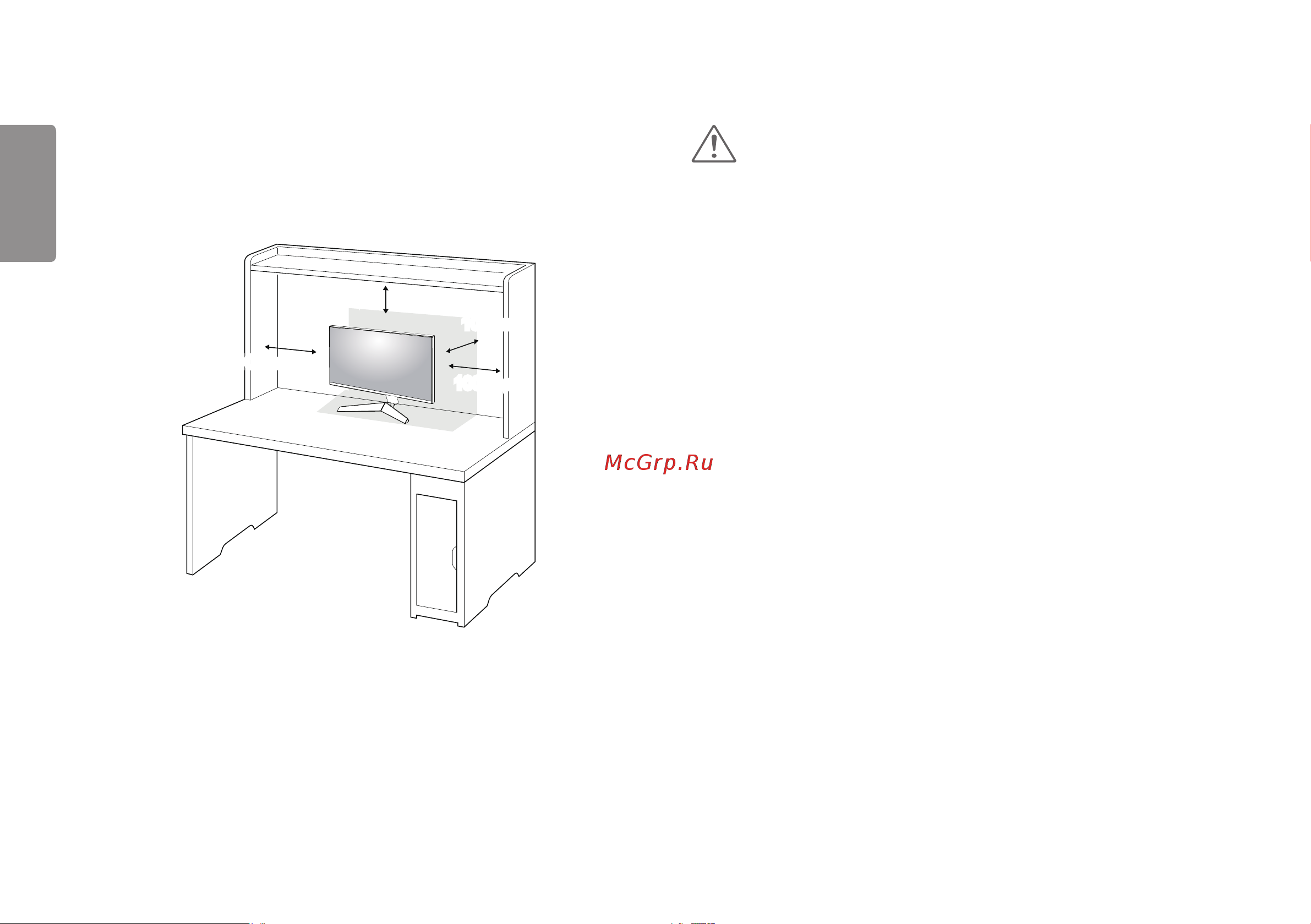 LG 32GN600-B [8/43] Размещение на столе