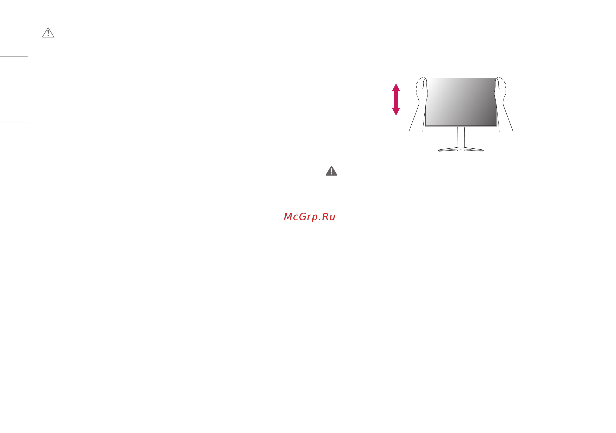 LG 32GQ850-B [12/36] Регулировка высоты подставки