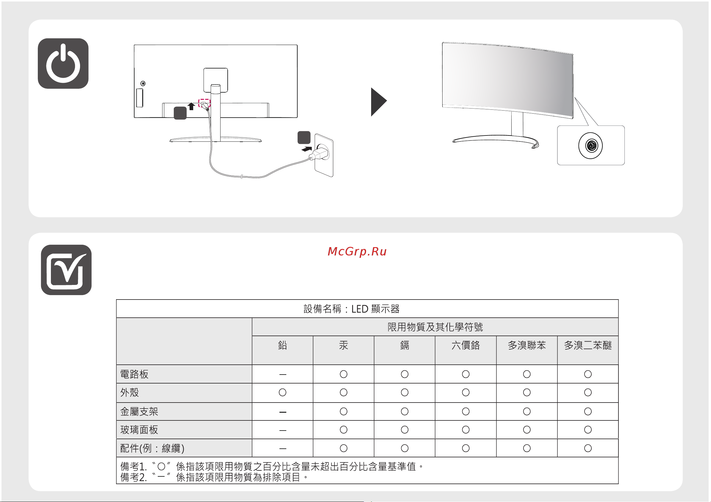 LG 34WQ60C-B [8/8] Taiwan only