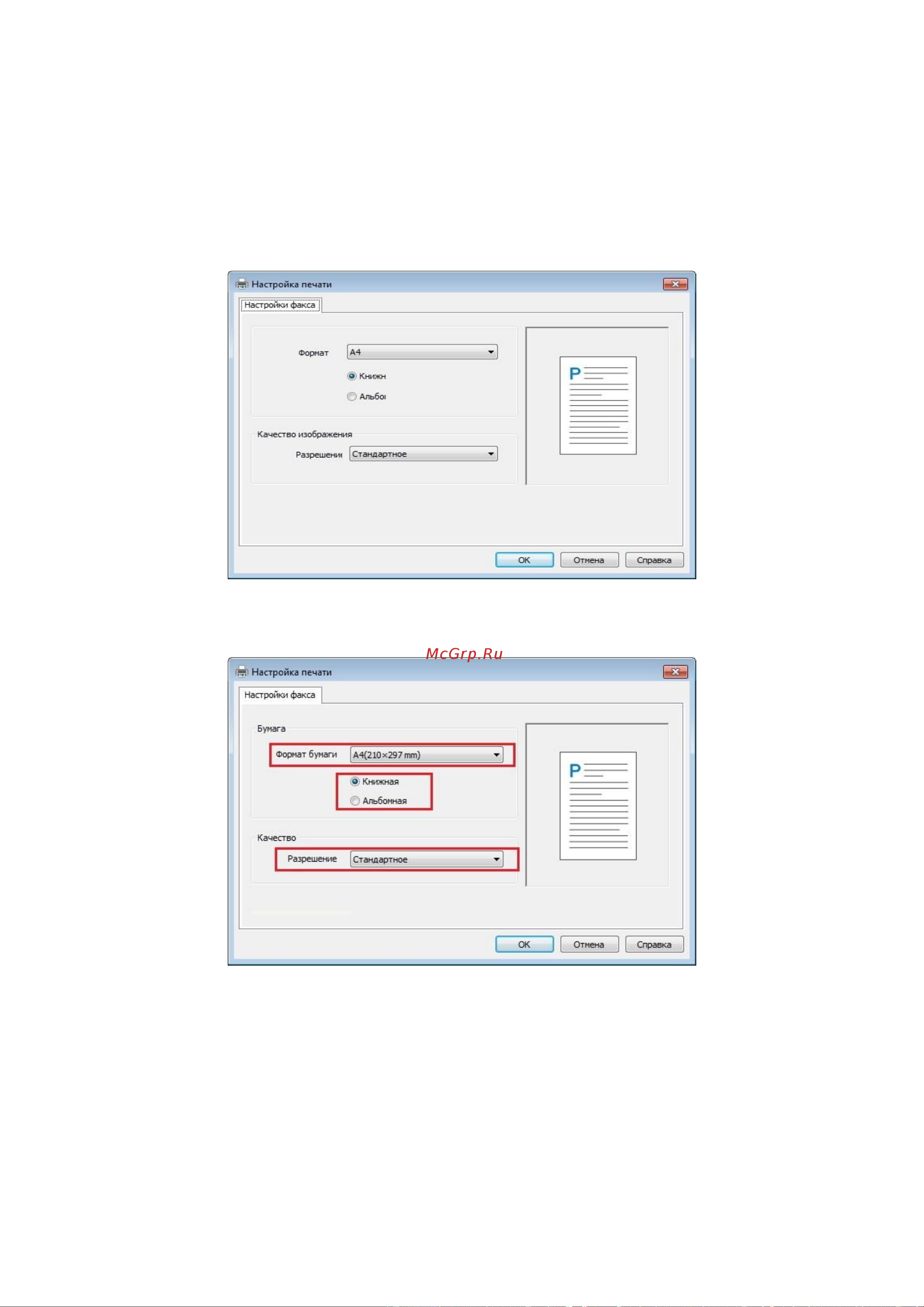 Pantum M6557NW [139/162] Основные настройки для pc fax