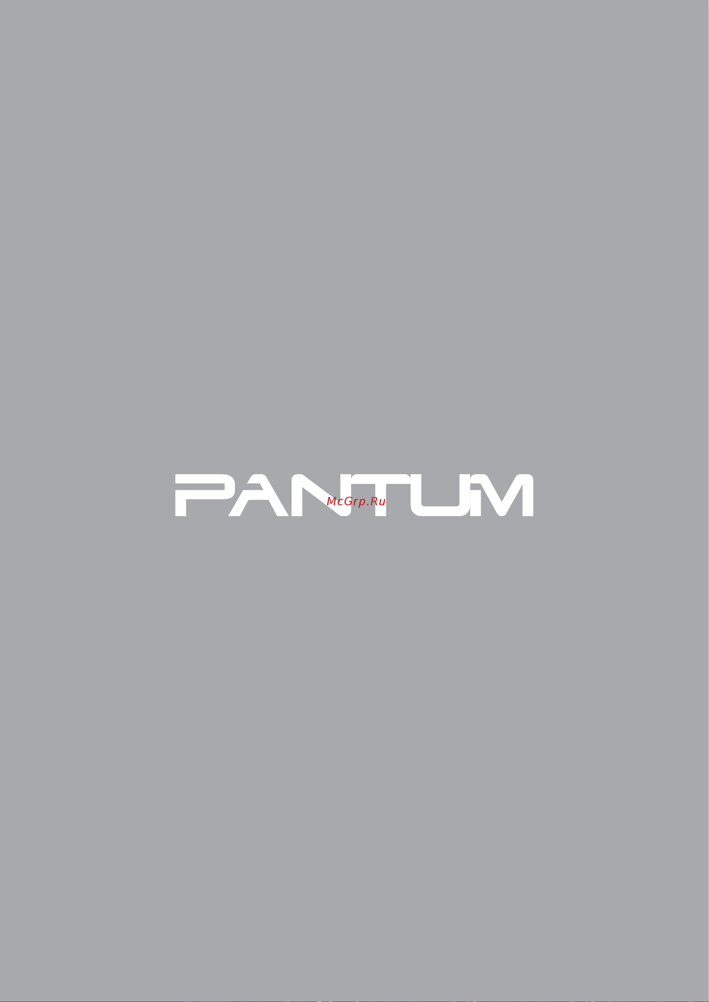 Pantum M6557NW Руководство по эксплуатации онлайн [162/162] 789918