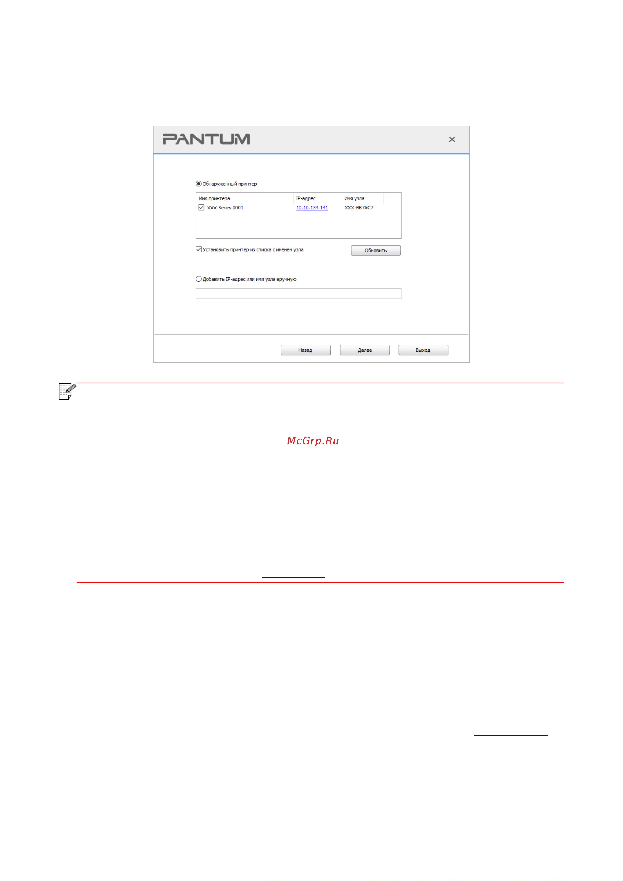 Pantum M6557NW [50/162] Режим wi fi direct