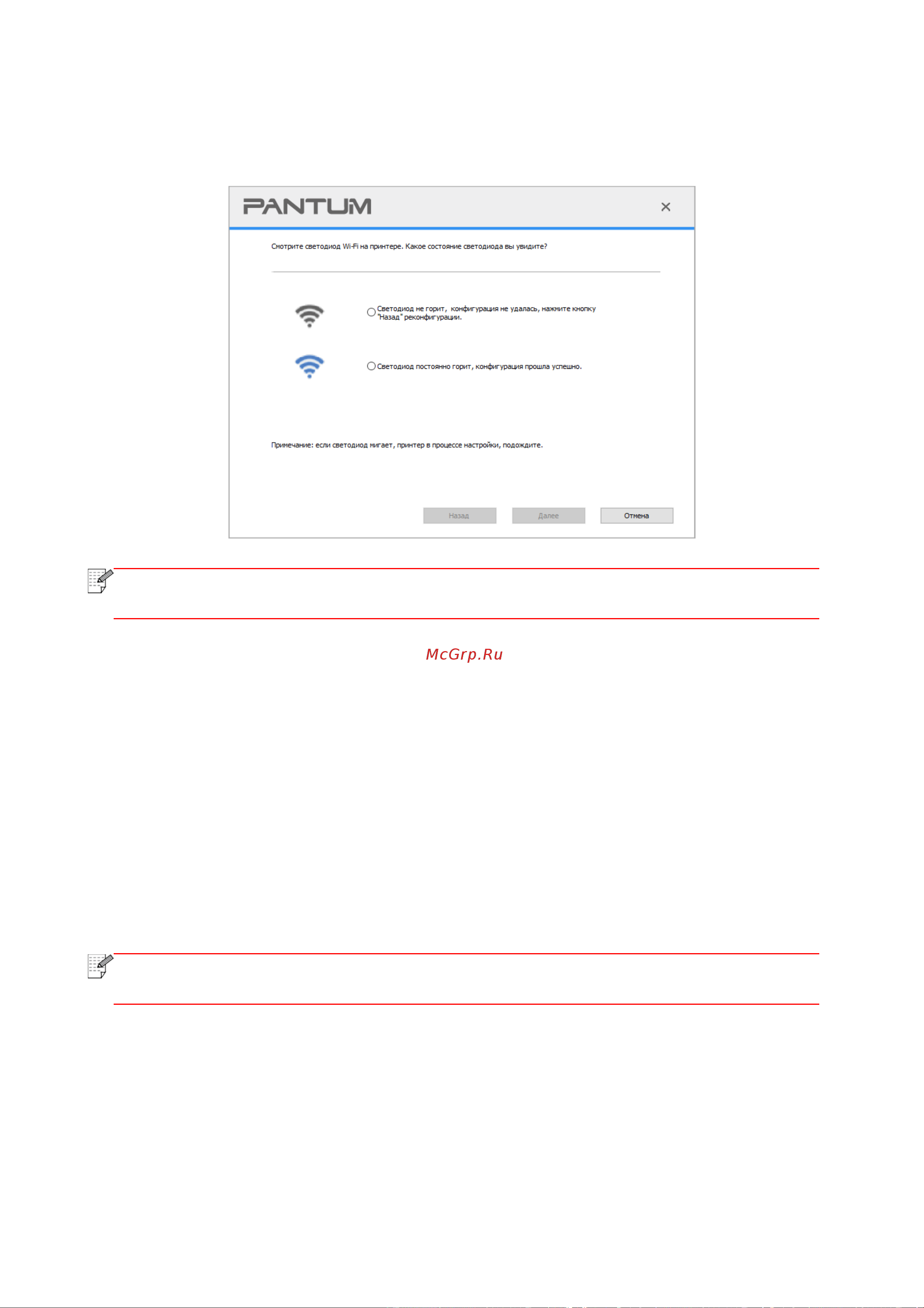 Pantum M6557NW [68/162] Wi fi protected setup wps