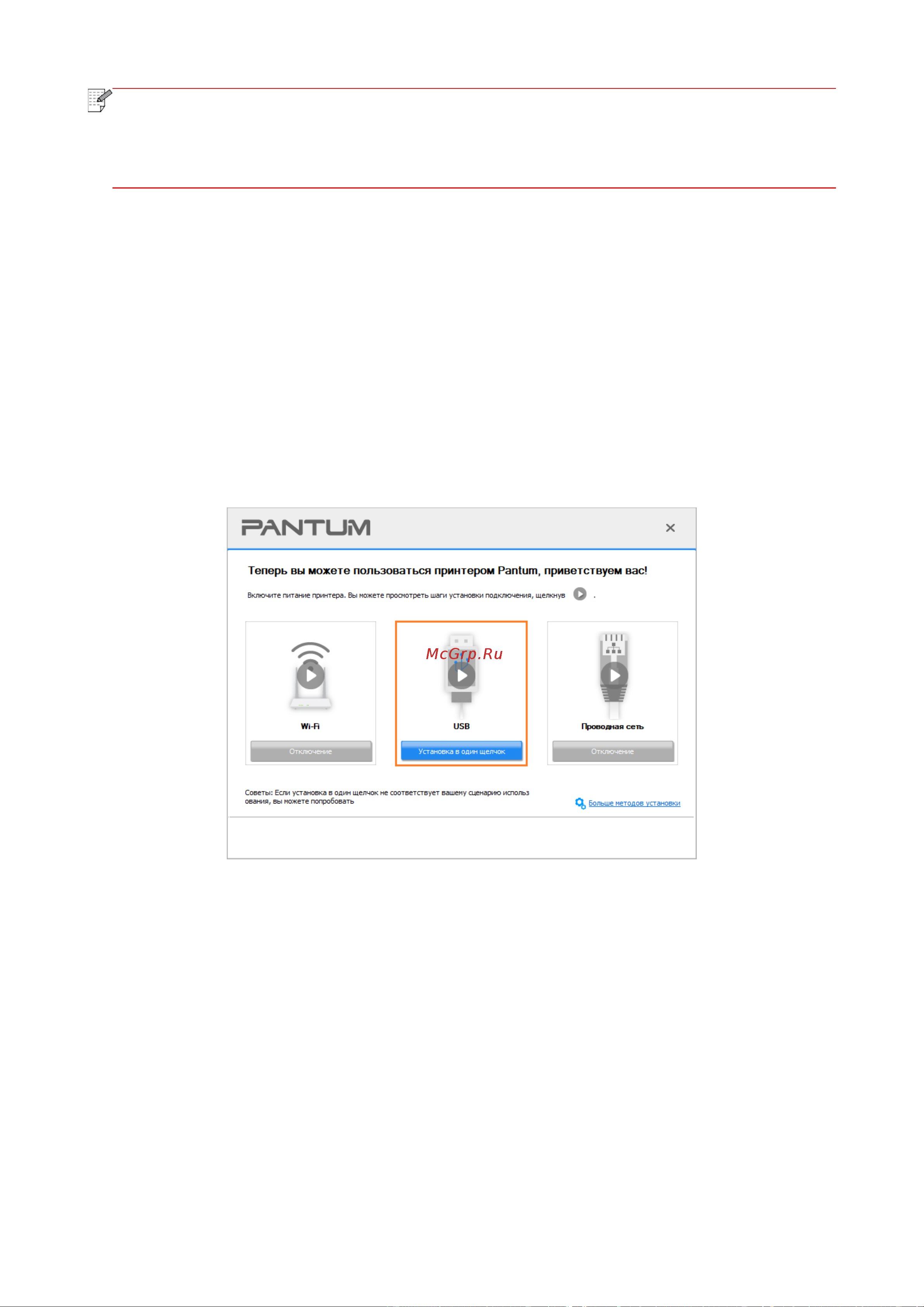 Pantum P2500 Руководство по эксплуатации онлайн [32/97] 789919