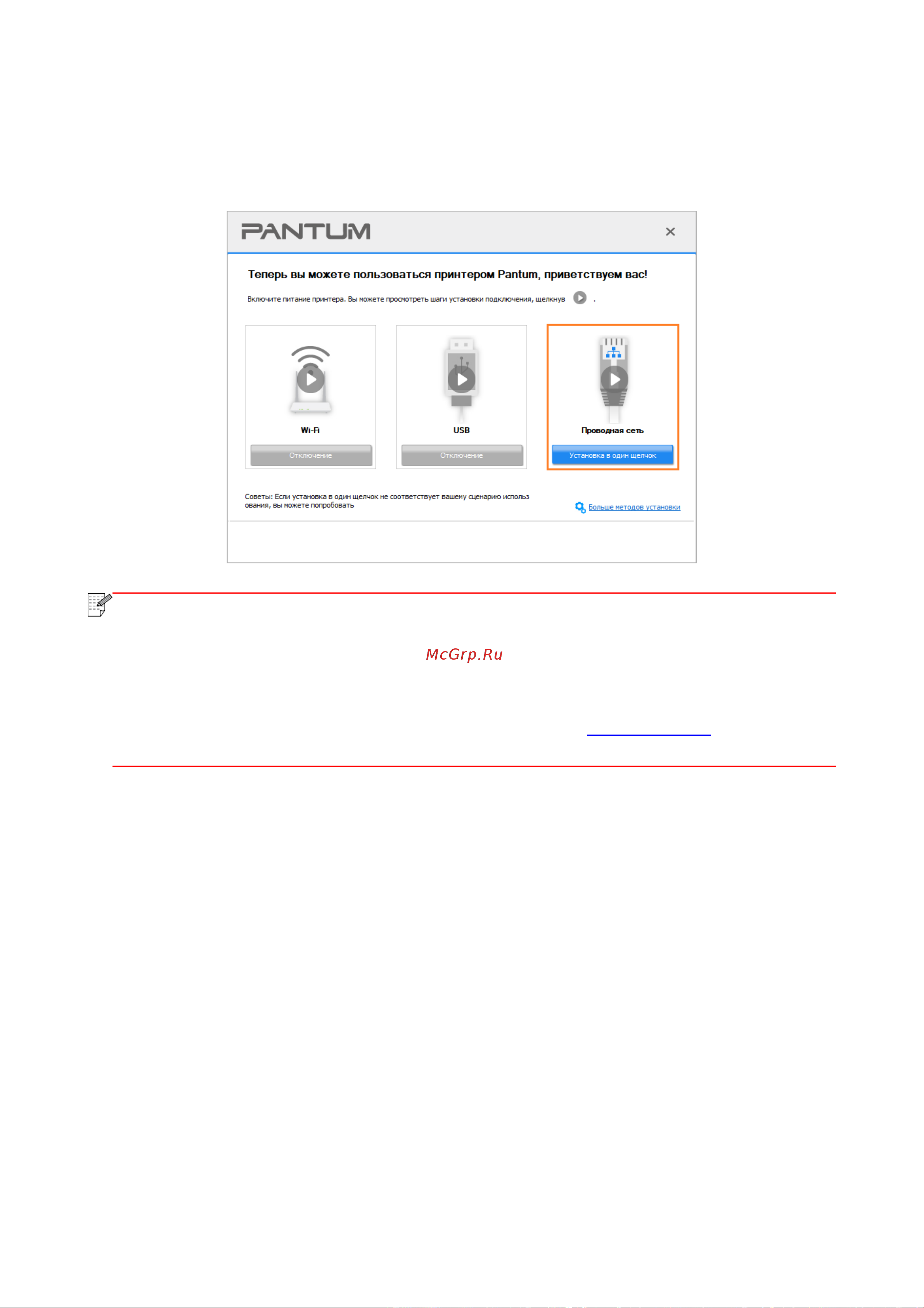 Pantum P2500 Руководство по эксплуатации онлайн [34/97] 789919