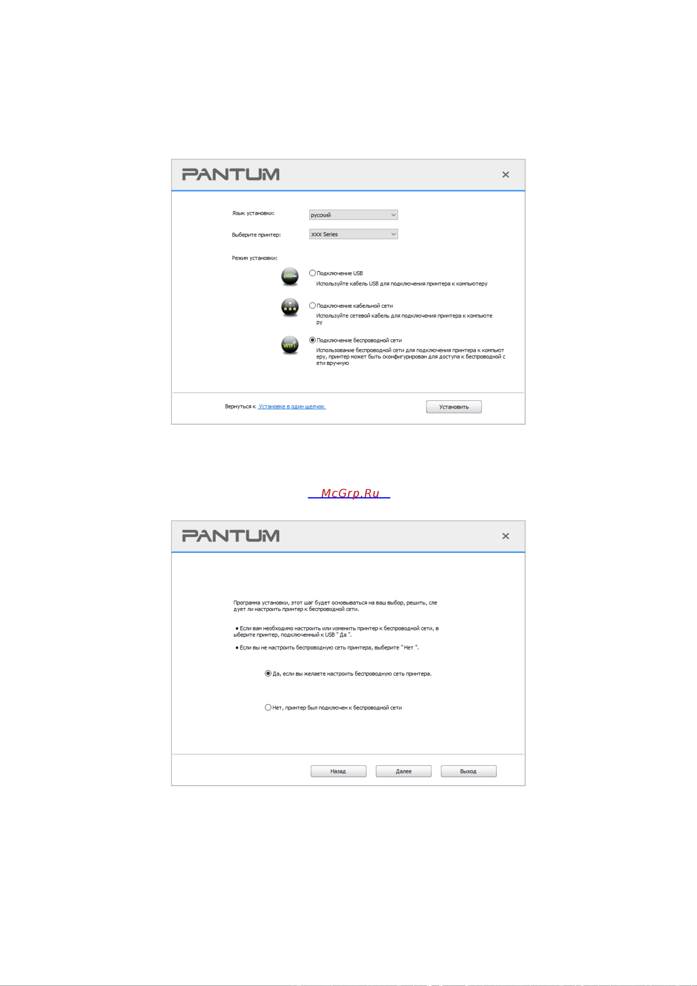 Pantum P2500 Руководство по эксплуатации онлайн [40/97] 789919