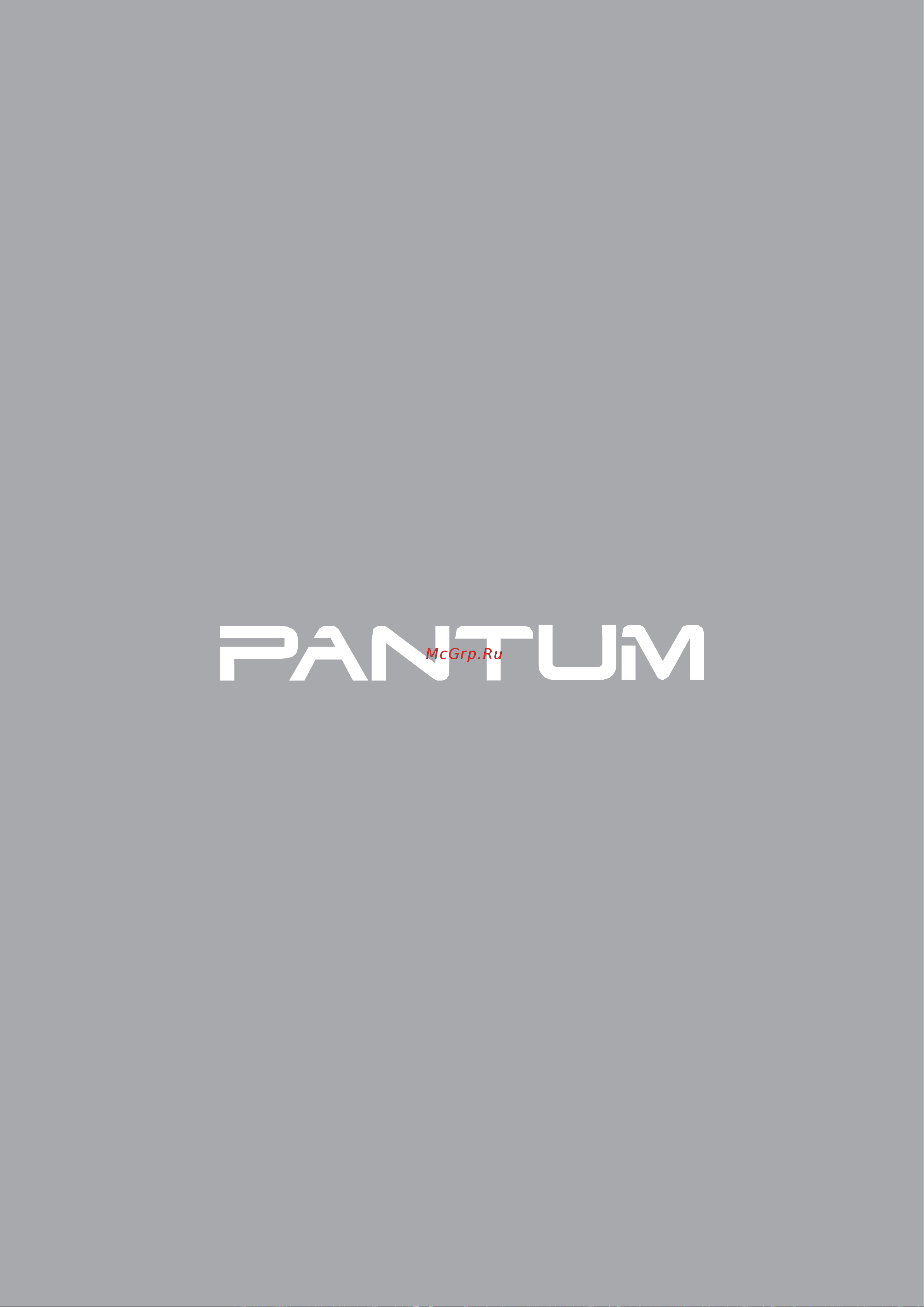 Pantum CM1100DN Руководство по эксплуатации онлайн [187/187] 789920