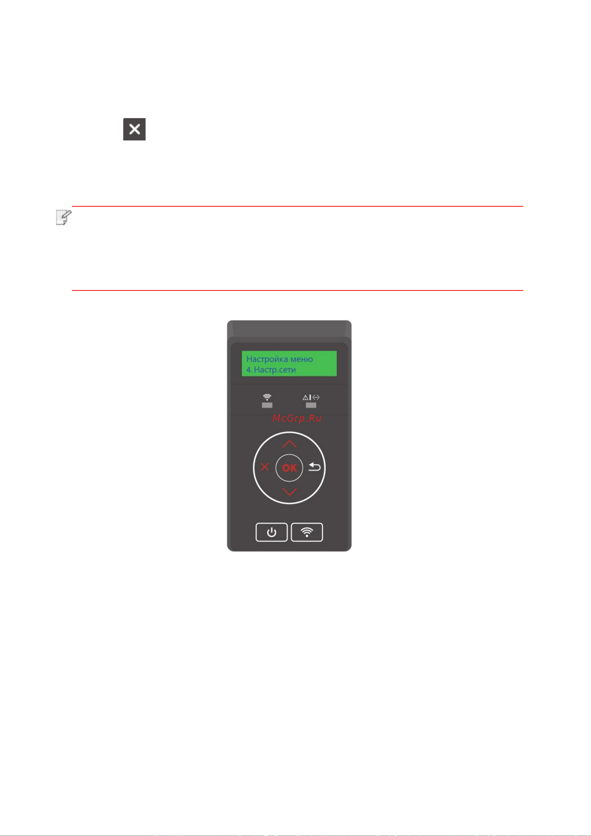 Pantum CP1100DW [114/147] Настройка сети