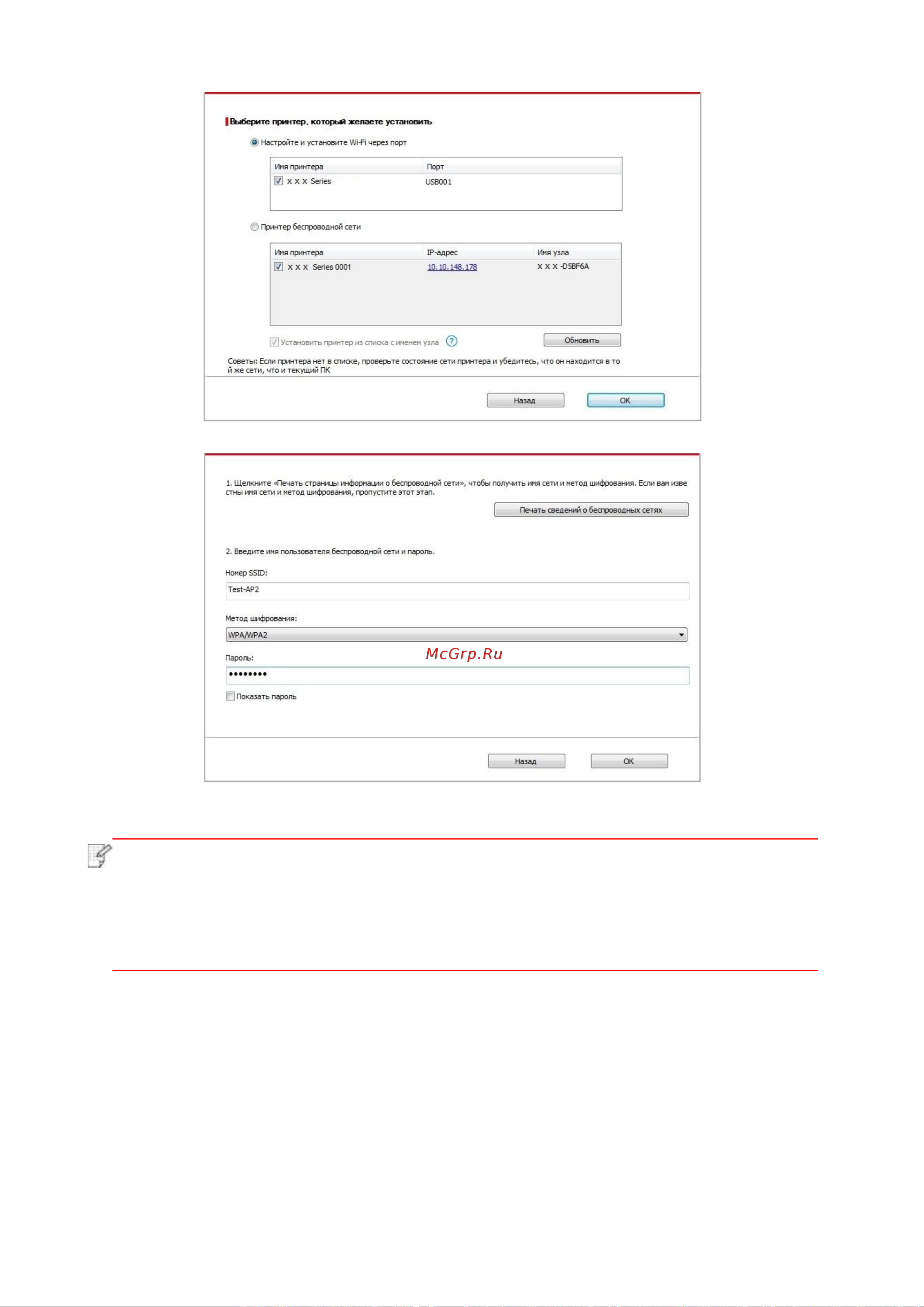 Pantum CP1100DW [49/147] Соедините компьютер с принтером напрямую через wi fi и установите драйвер