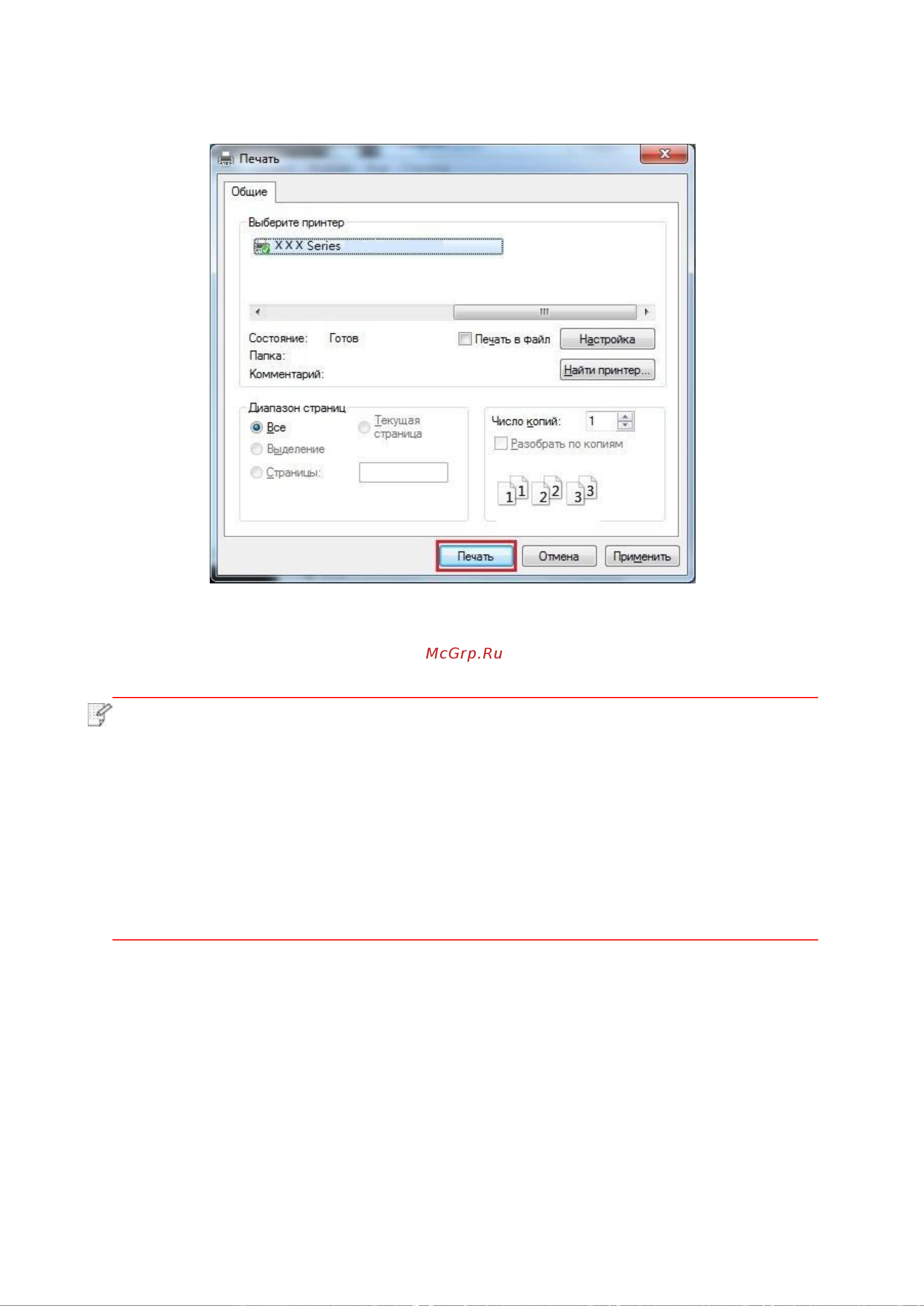 Pantum CP1100DW [95/147] Печать буклета