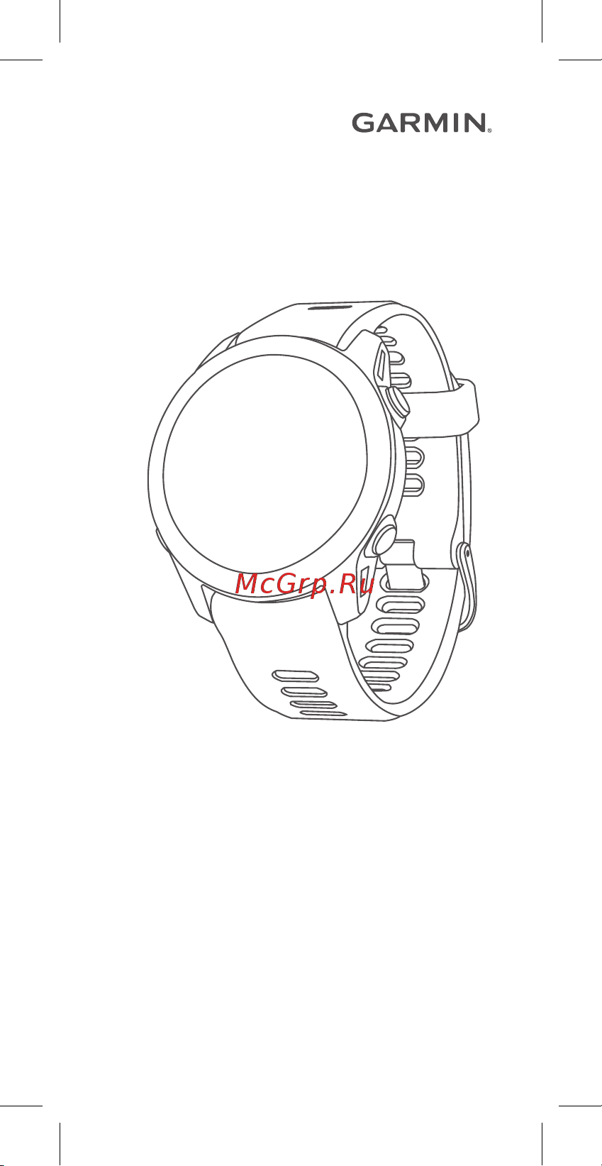 Garmin 255S Pink Руководство по эксплуатации онлайн