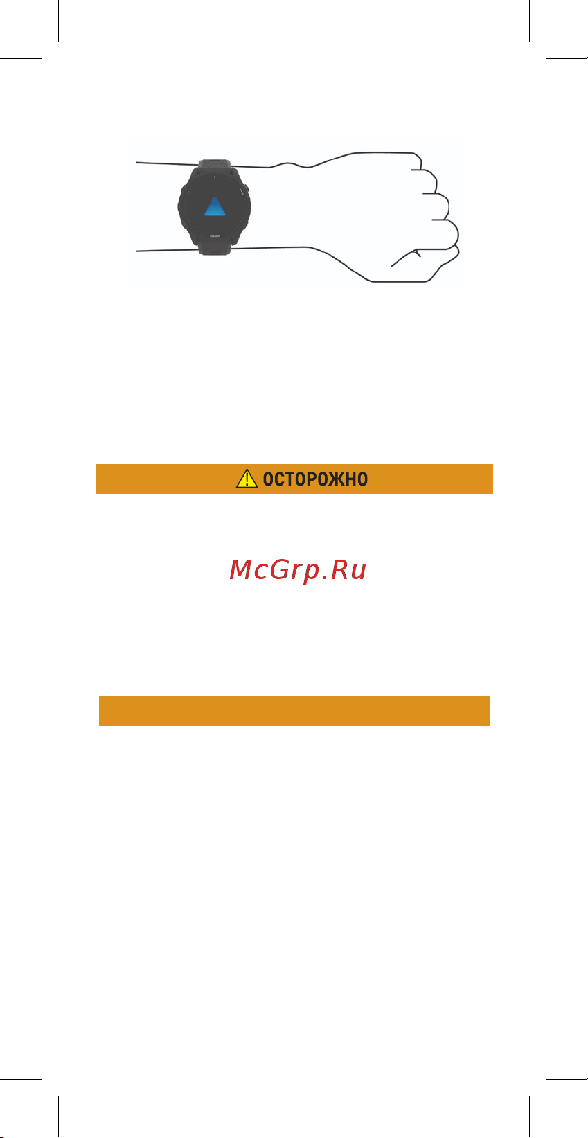 Garmin Forerunner 255S Powder Gray (010-02641-12) Руководство по эксплуатации онлайн [20/23] 805449