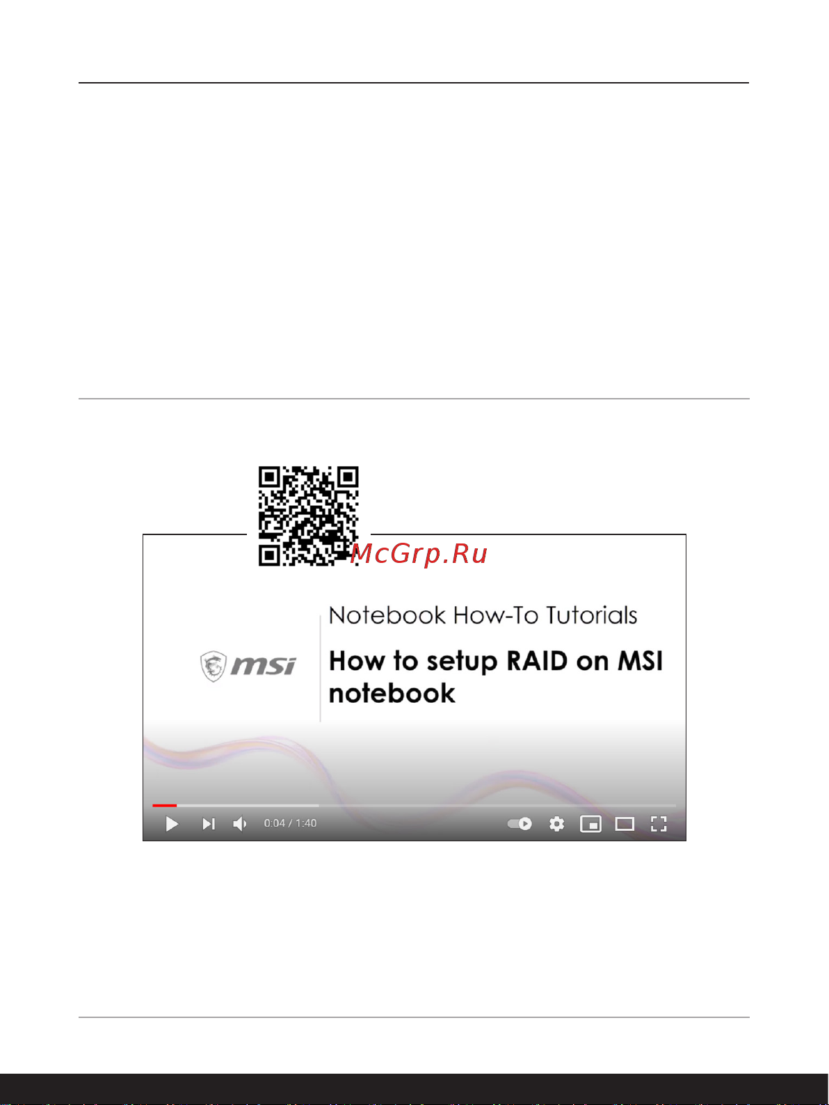 MSI Stealth 17 Studio A13VI-064RU (MS-17P2) [65/76] Видео использование функции raid опционально