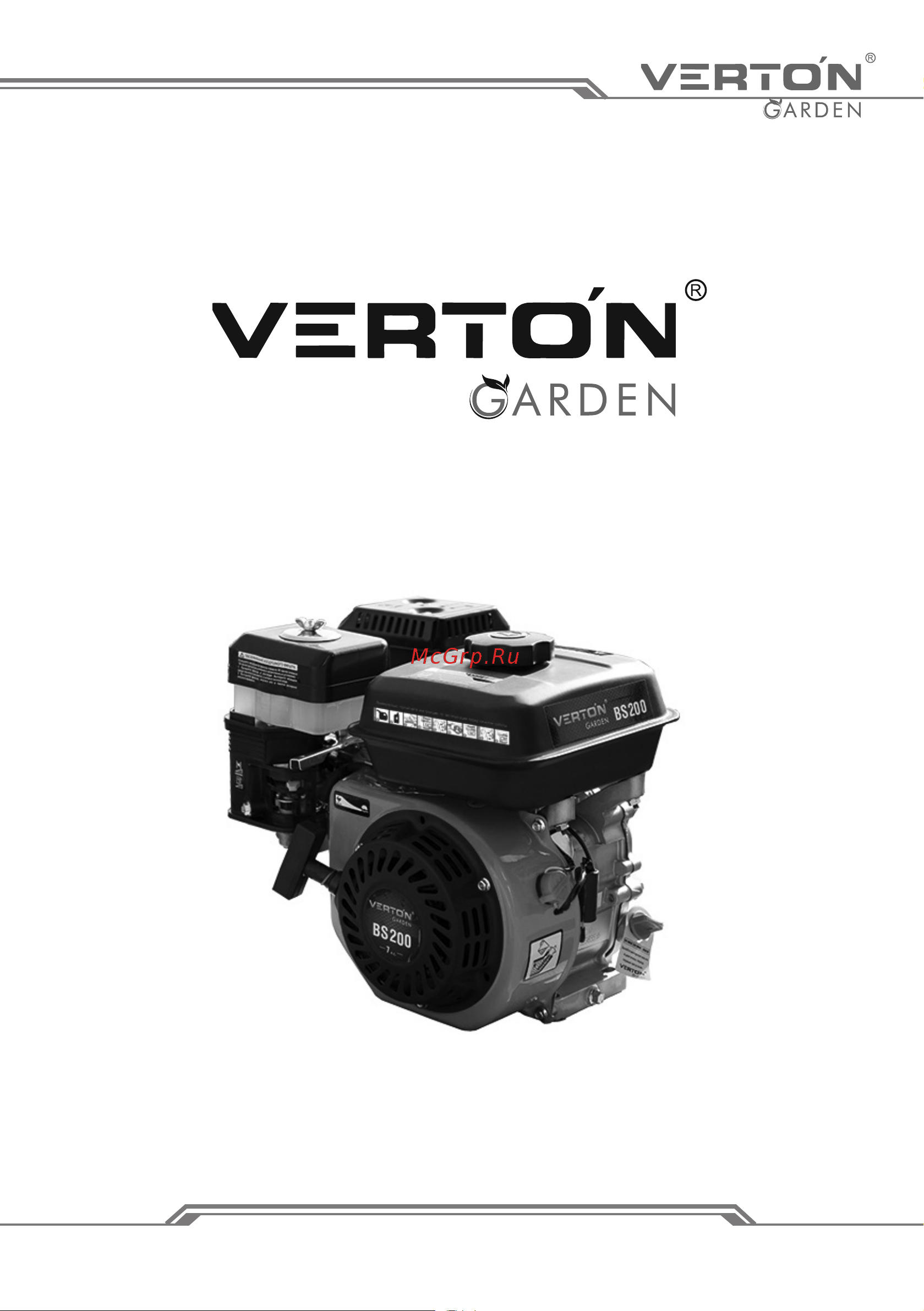 VERTON GARDEN BS-200/19 Руководство по эксплуатации онлайн