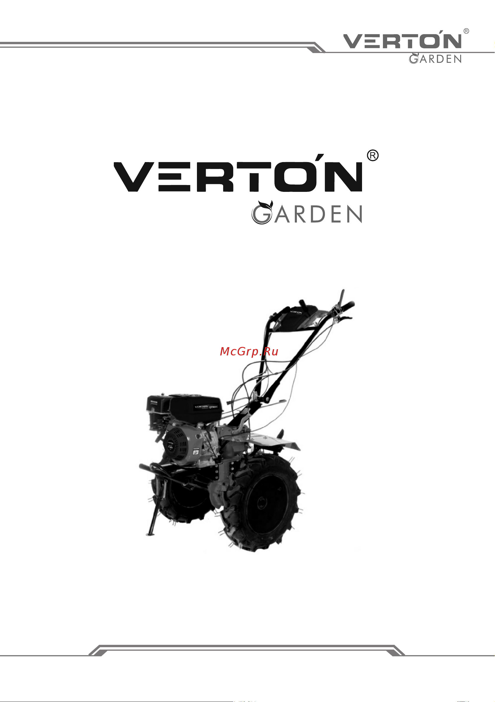 VERTON GARDEN GT 900C Руководство по эксплуатации онлайн [1/36] 790303